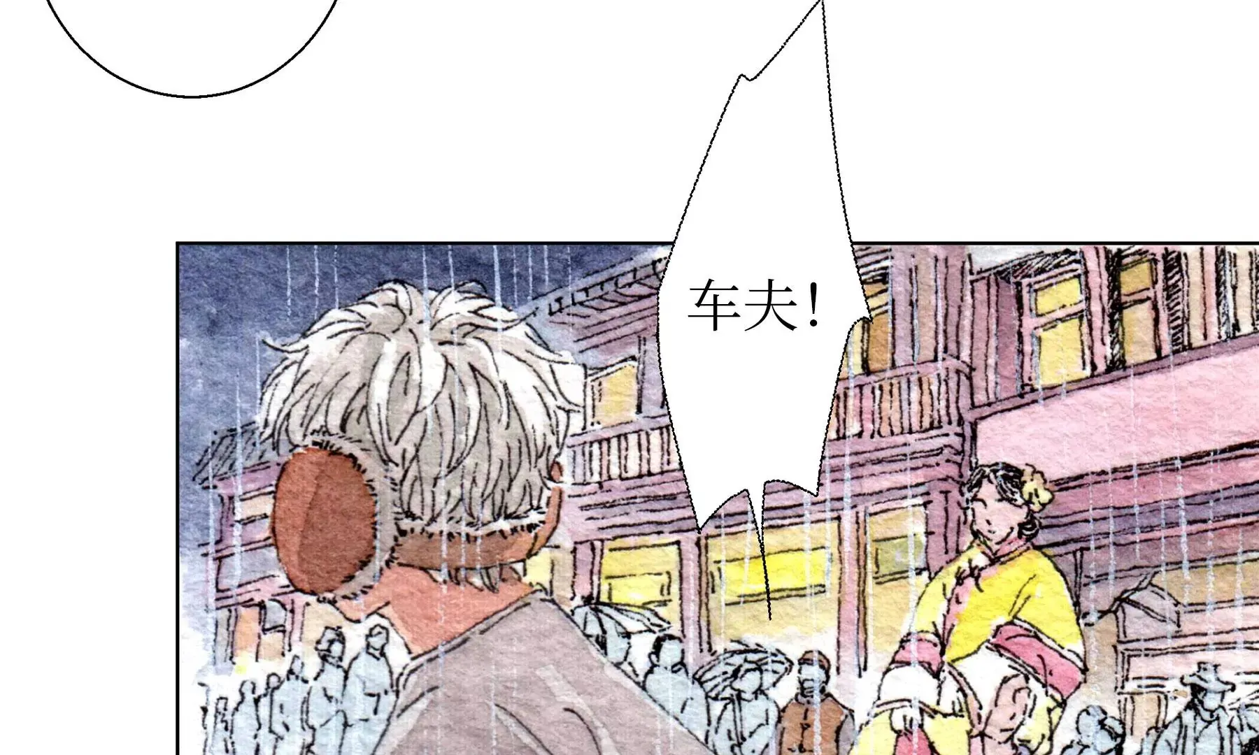 第27话 叫车的人们 第75页