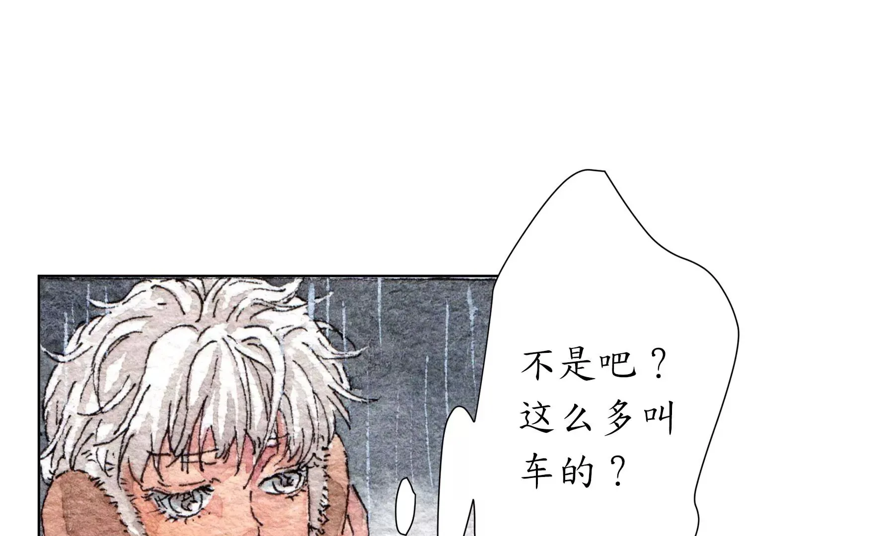 第27话 叫车的人们 第77页