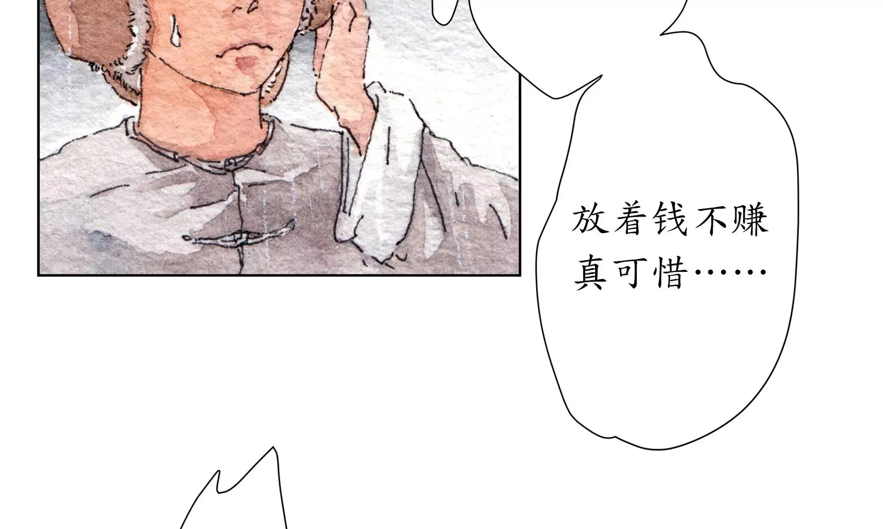 第27话 叫车的人们 第78页