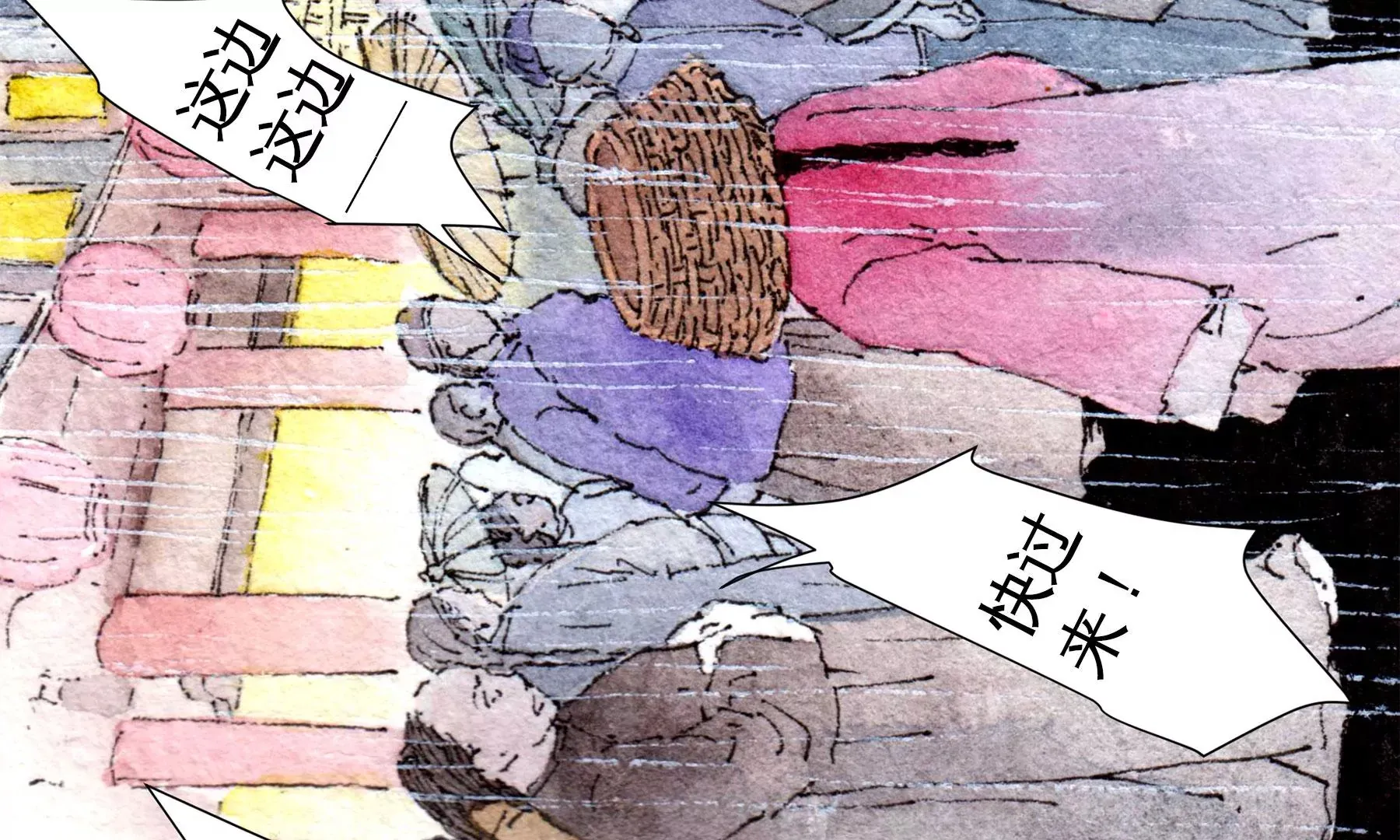 第27话 叫车的人们 第90页