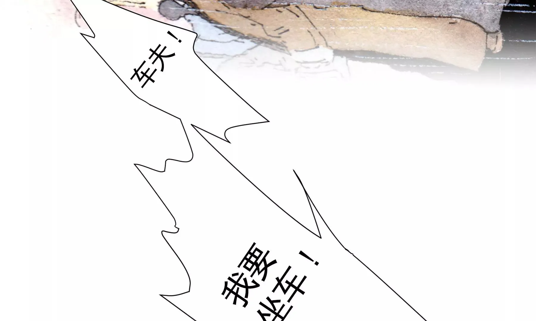 第27话 叫车的人们 第91页