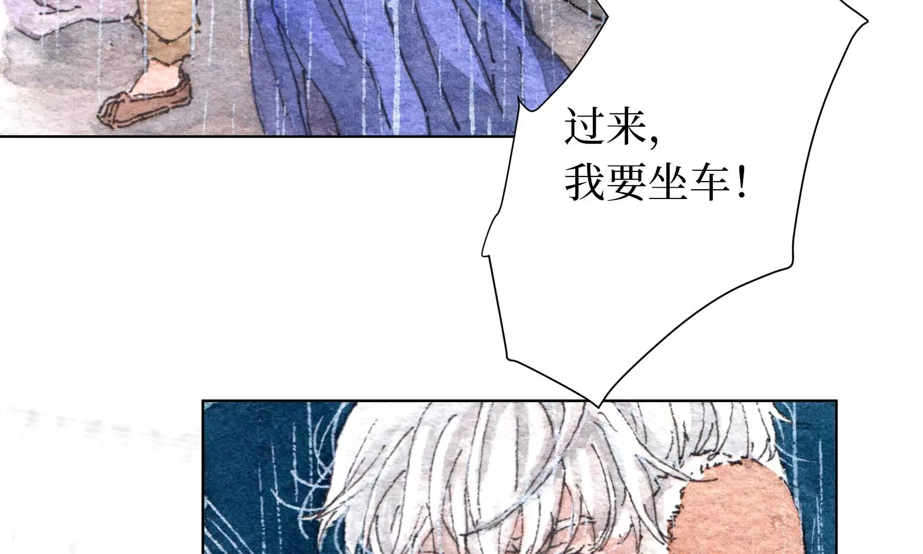 第28话（上） 此间梦 第3页