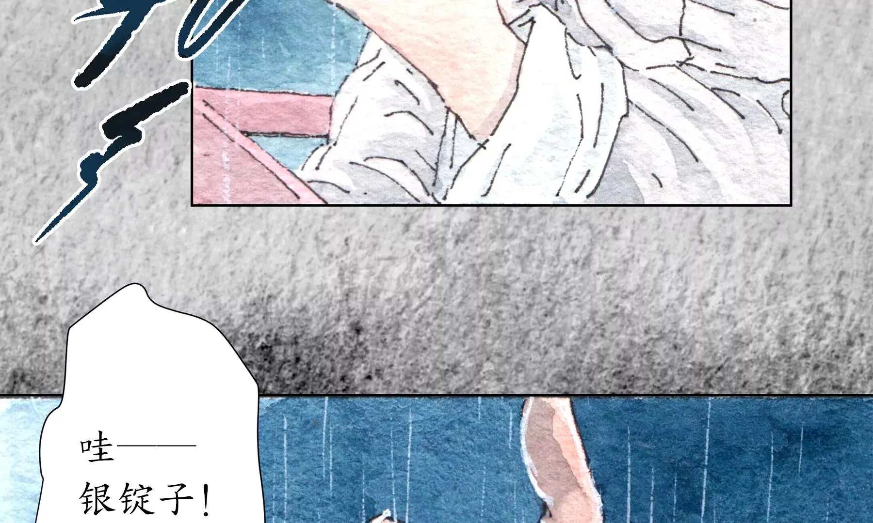 第28话（上） 此间梦 第5页