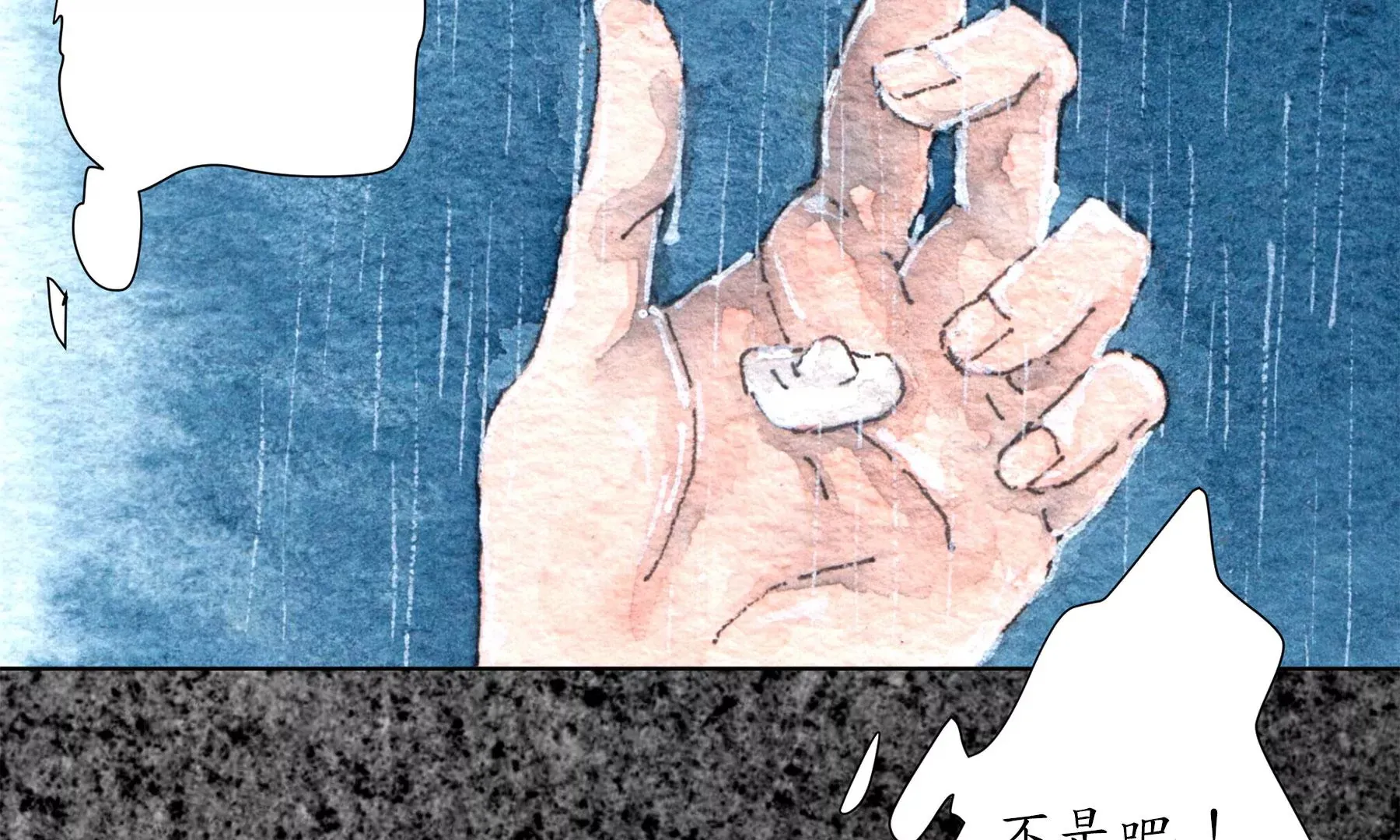 第28话（上） 此间梦 第6页