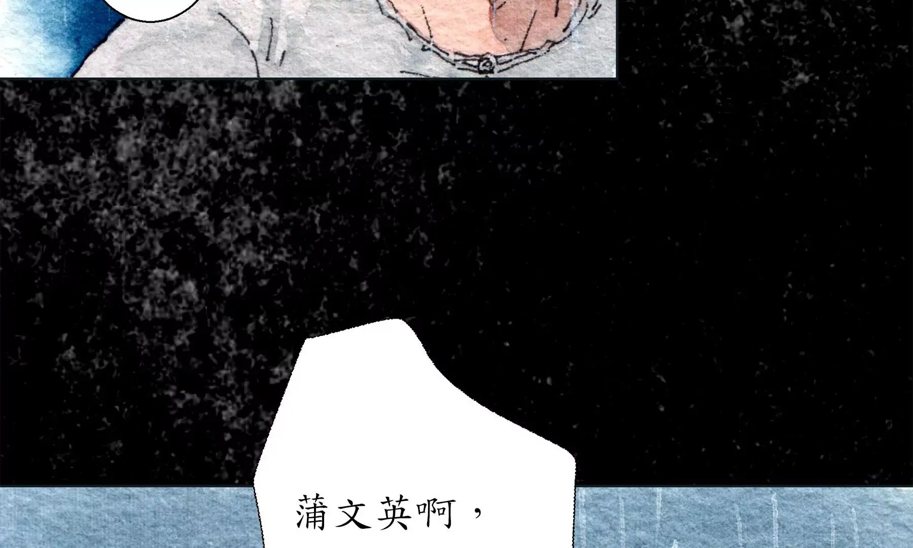 第28话（上） 此间梦 第14页