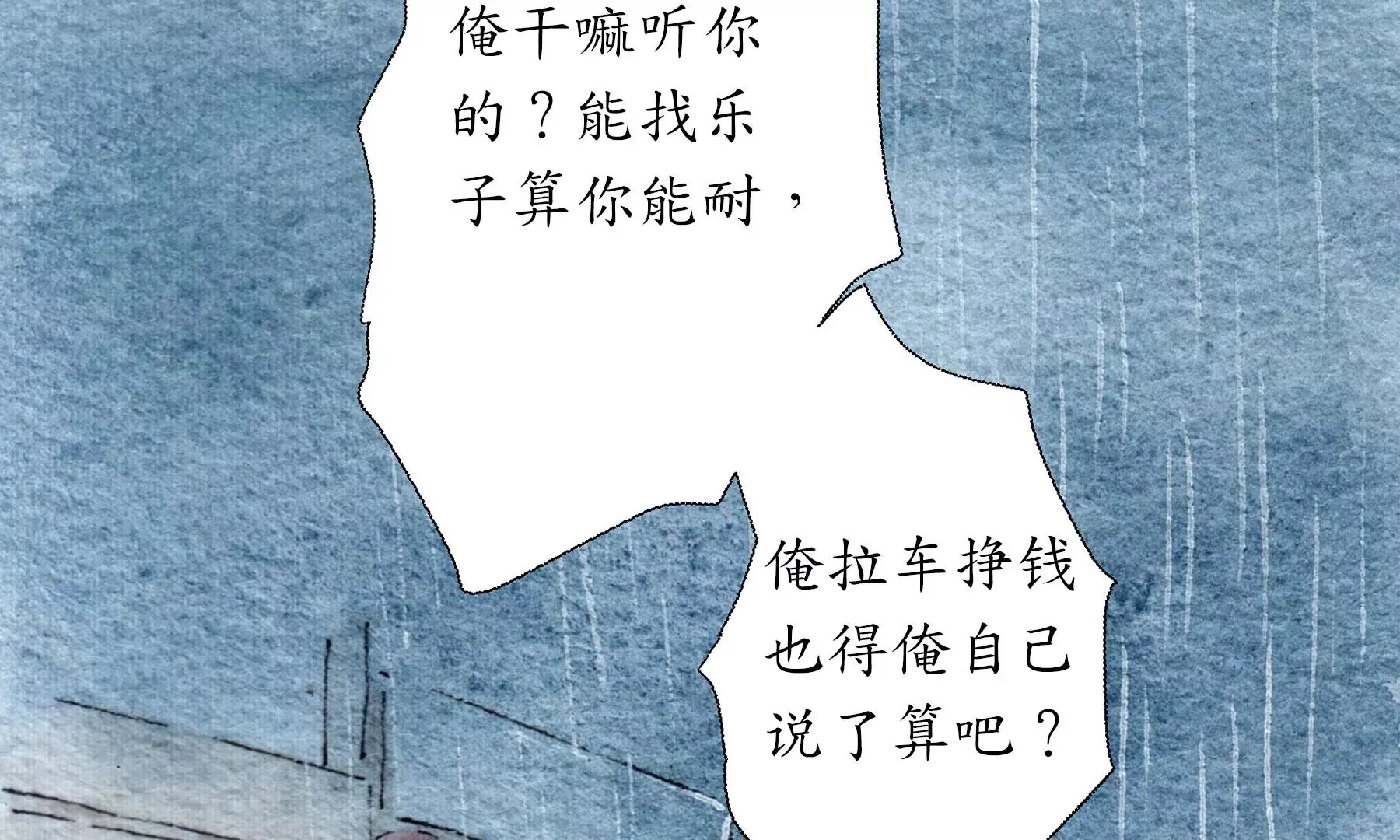 第28话（上） 此间梦 第15页