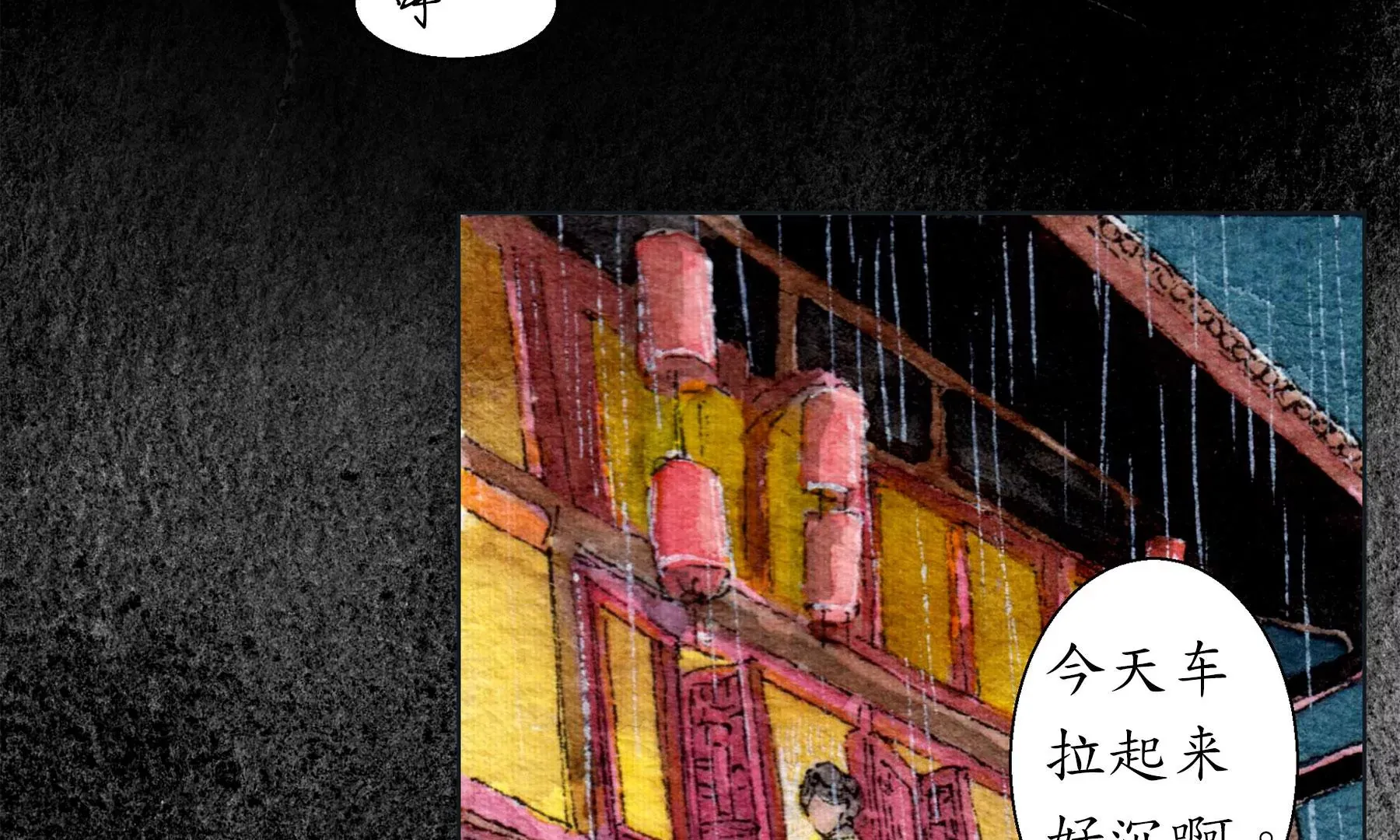 第28话（上） 此间梦 第22页