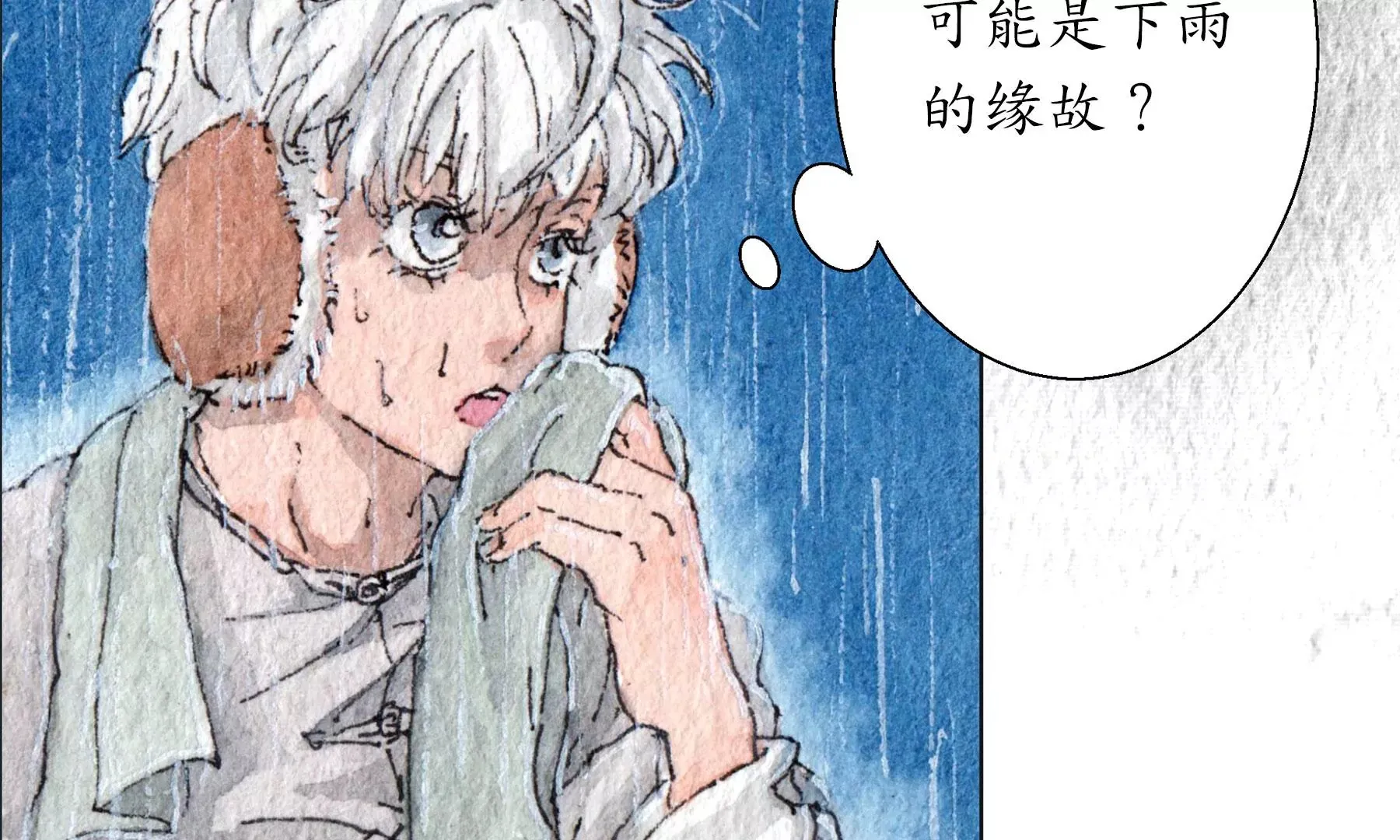 第28话（上） 此间梦 第24页