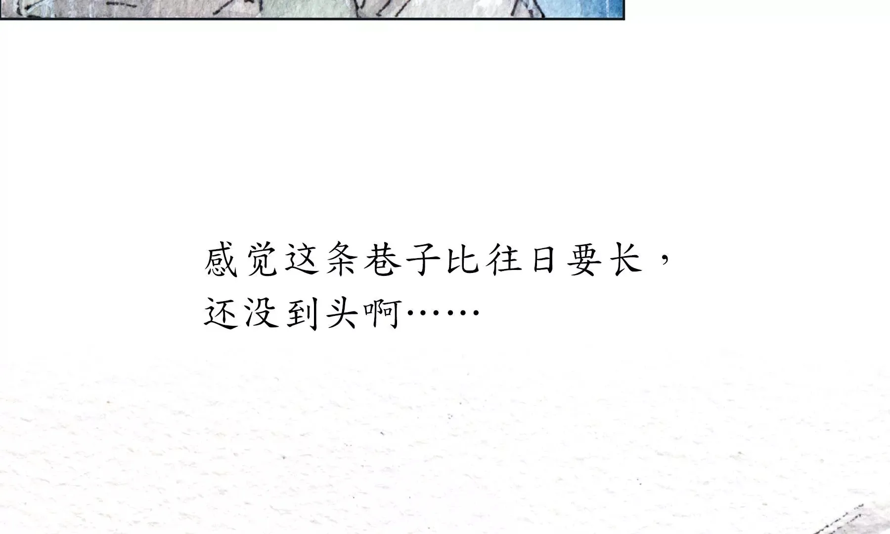 第28话（上） 此间梦 第25页