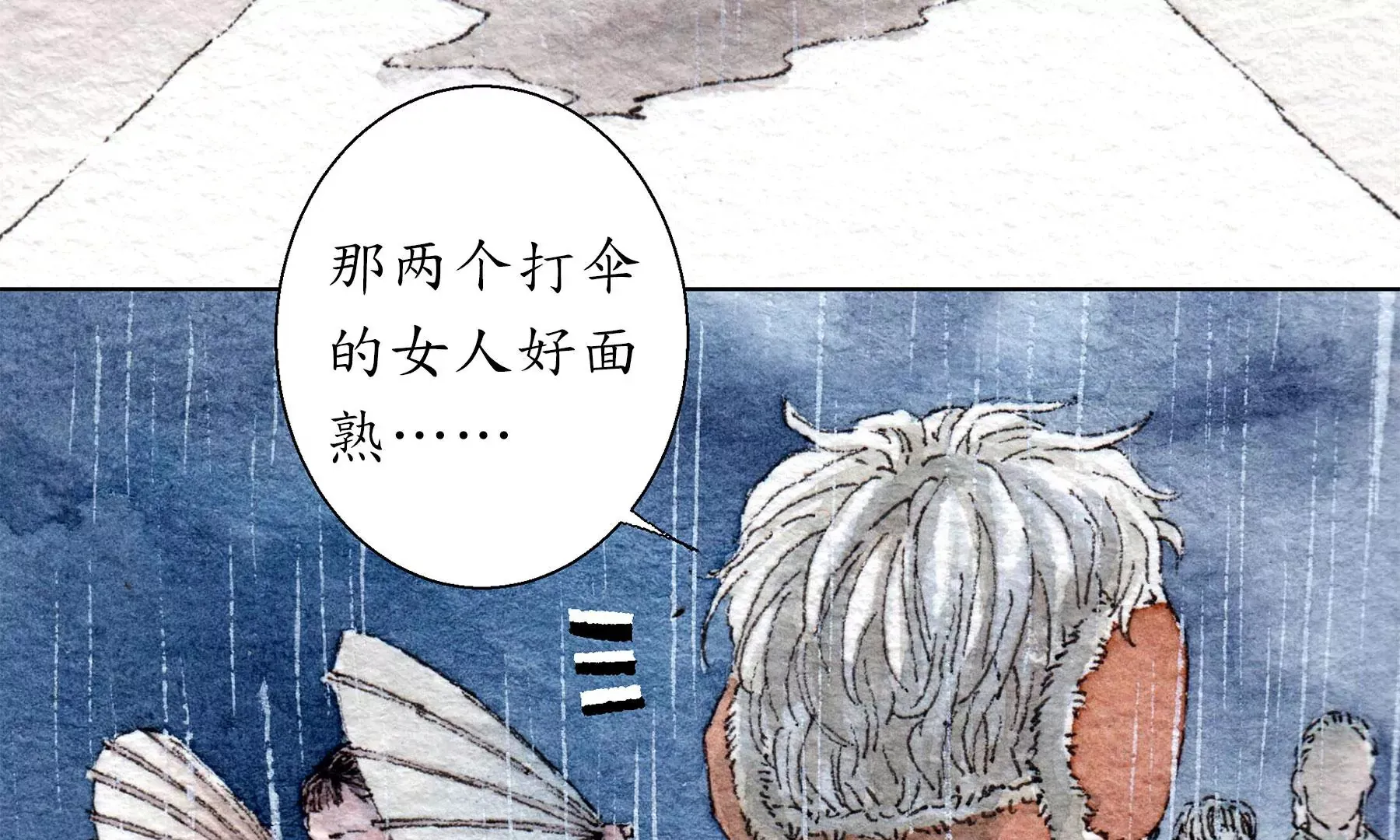 第28话（上） 此间梦 第27页