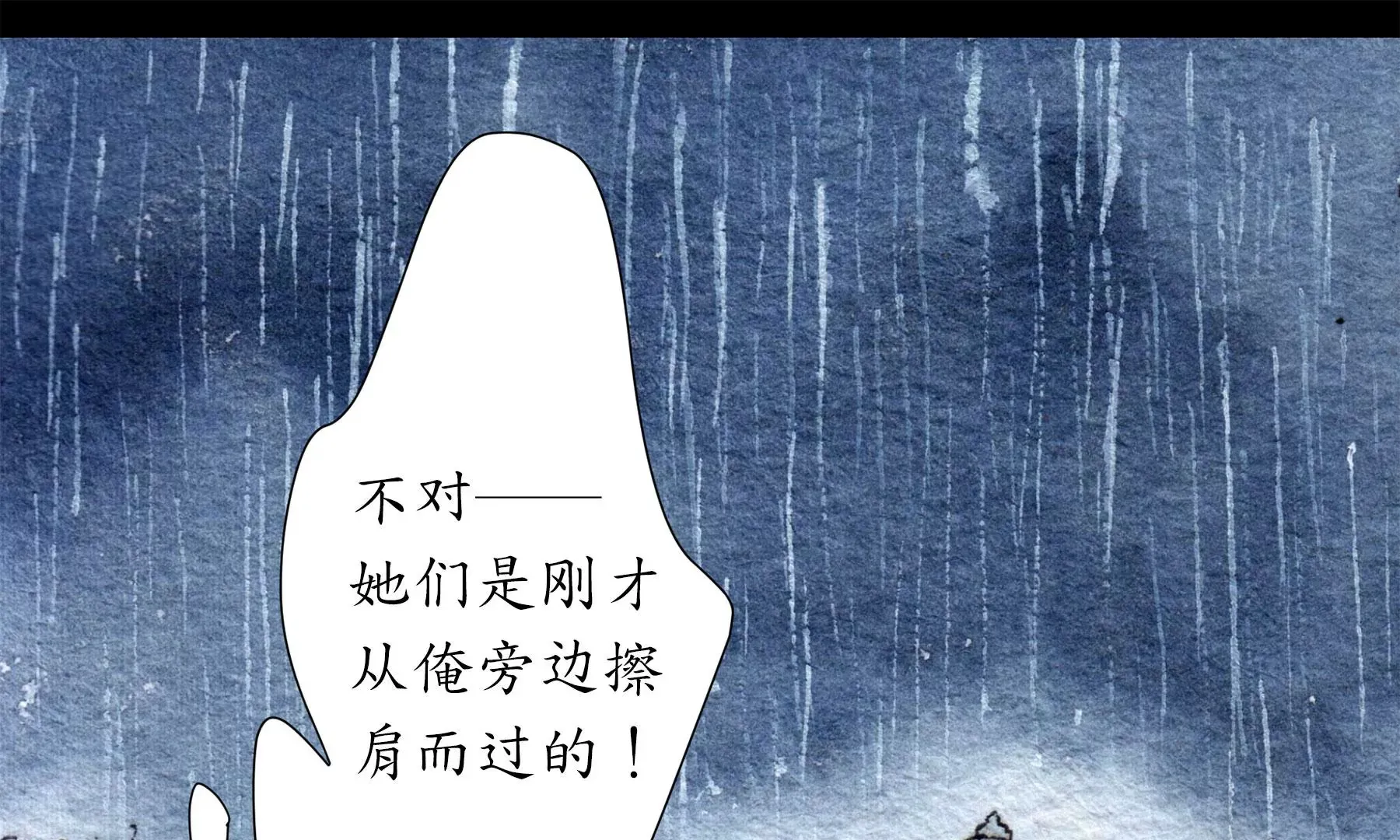 第28话（上） 此间梦 第29页