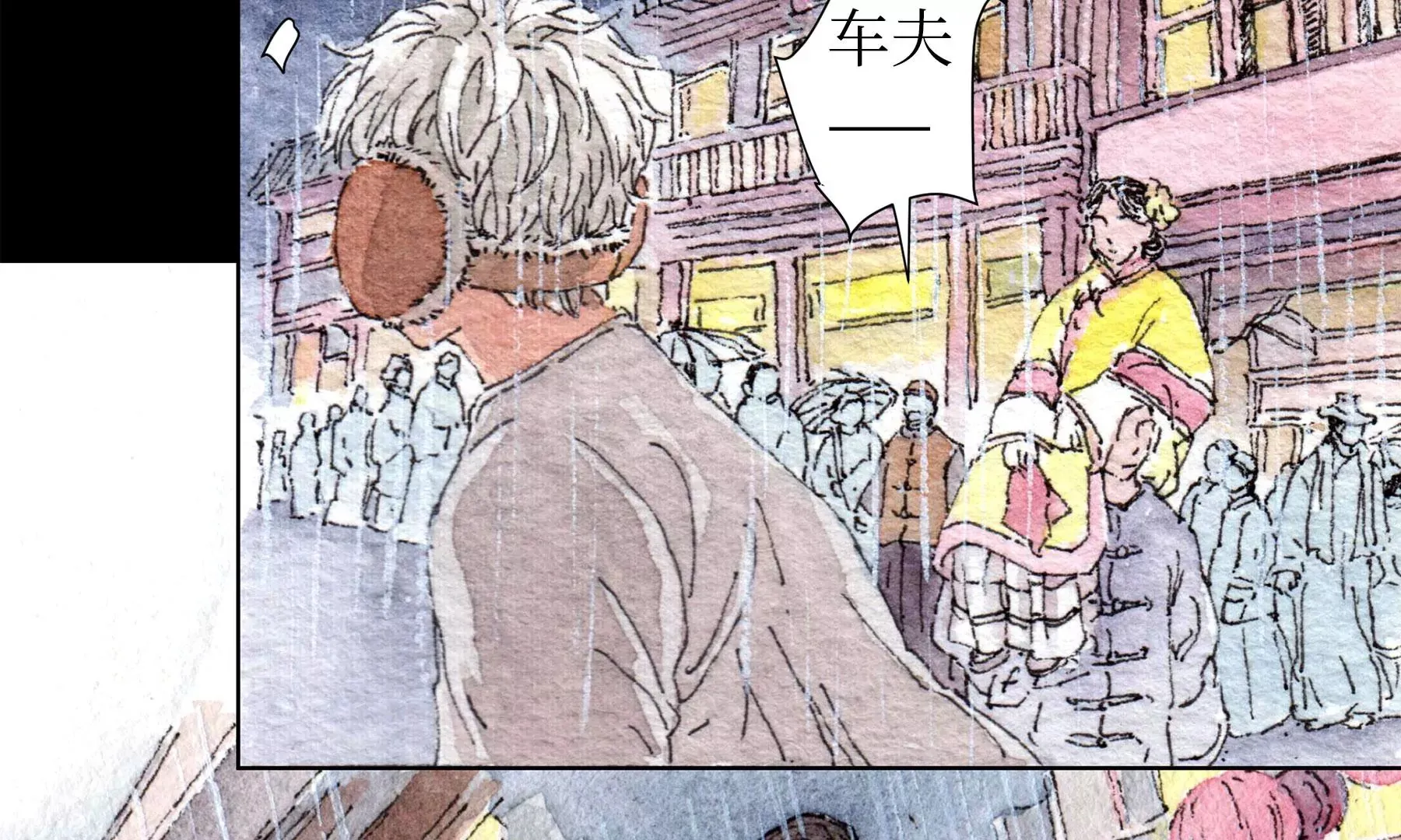 第28话（上） 此间梦 第33页