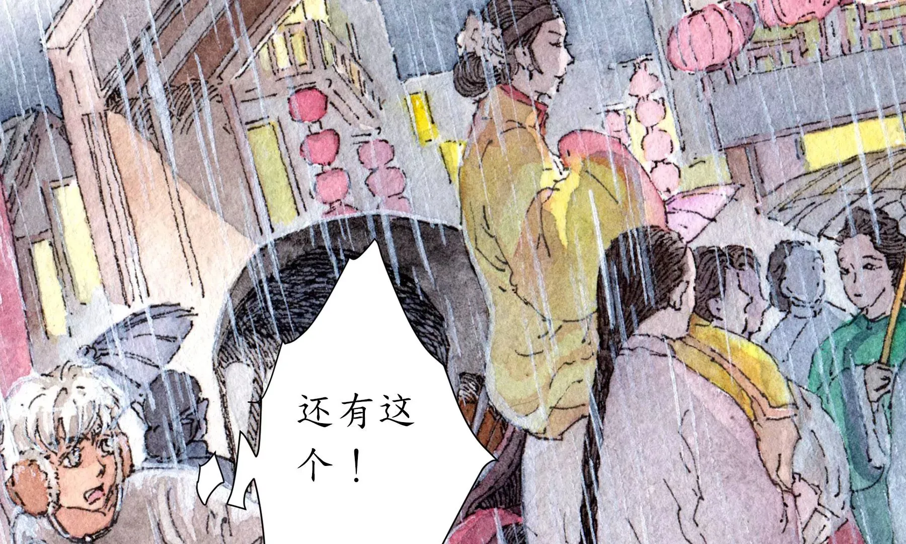 第28话（上） 此间梦 第34页