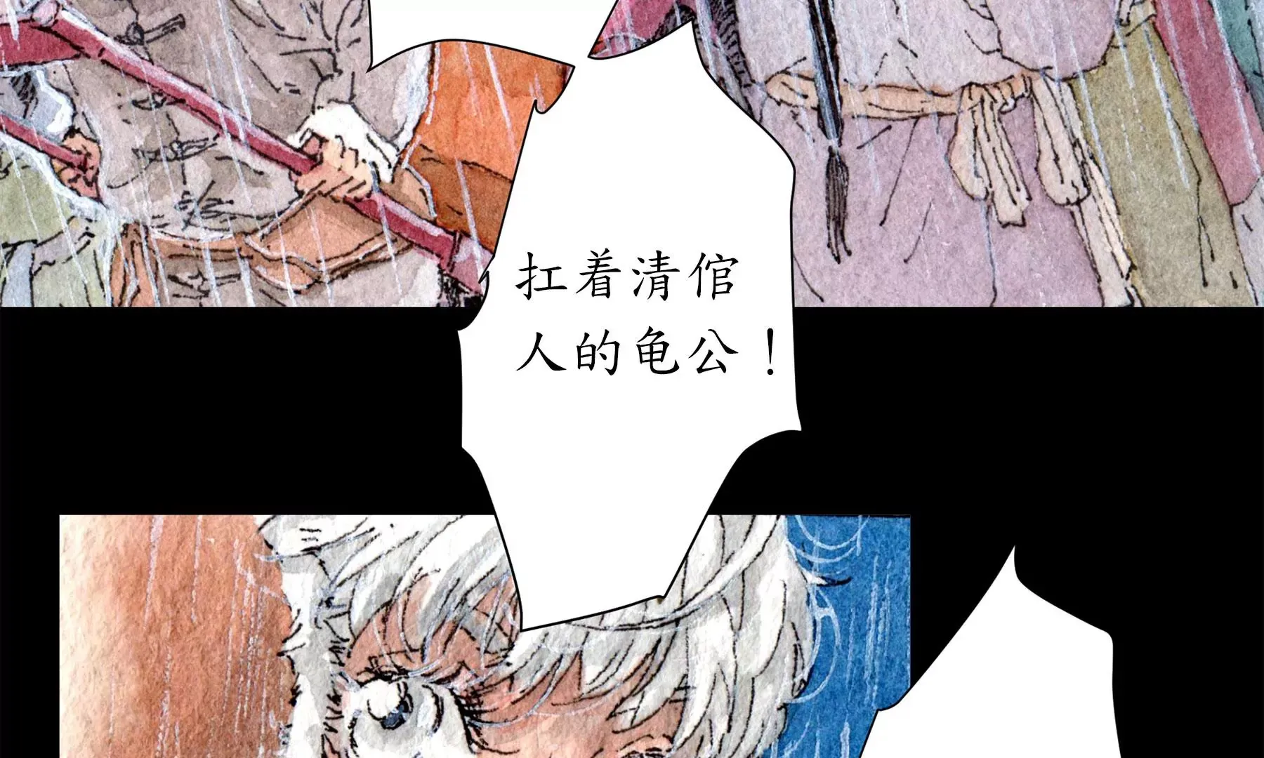 第28话（上） 此间梦 第35页