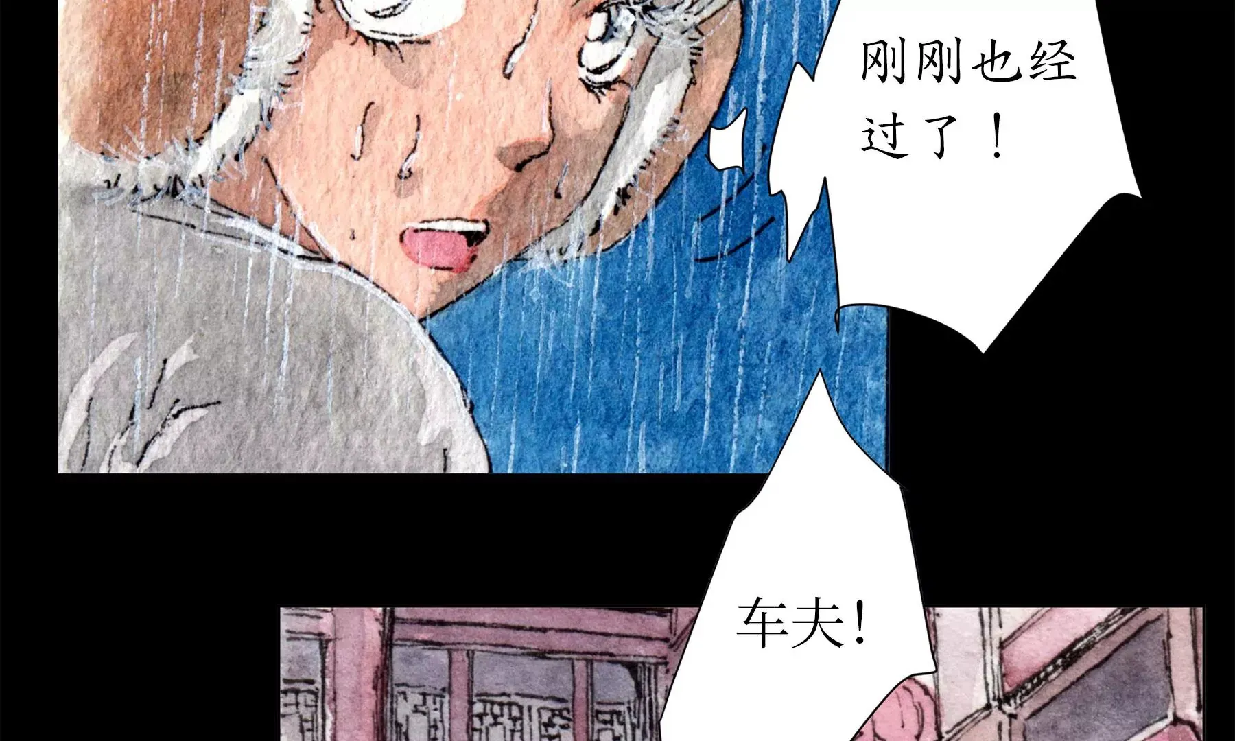第28话（上） 此间梦 第36页
