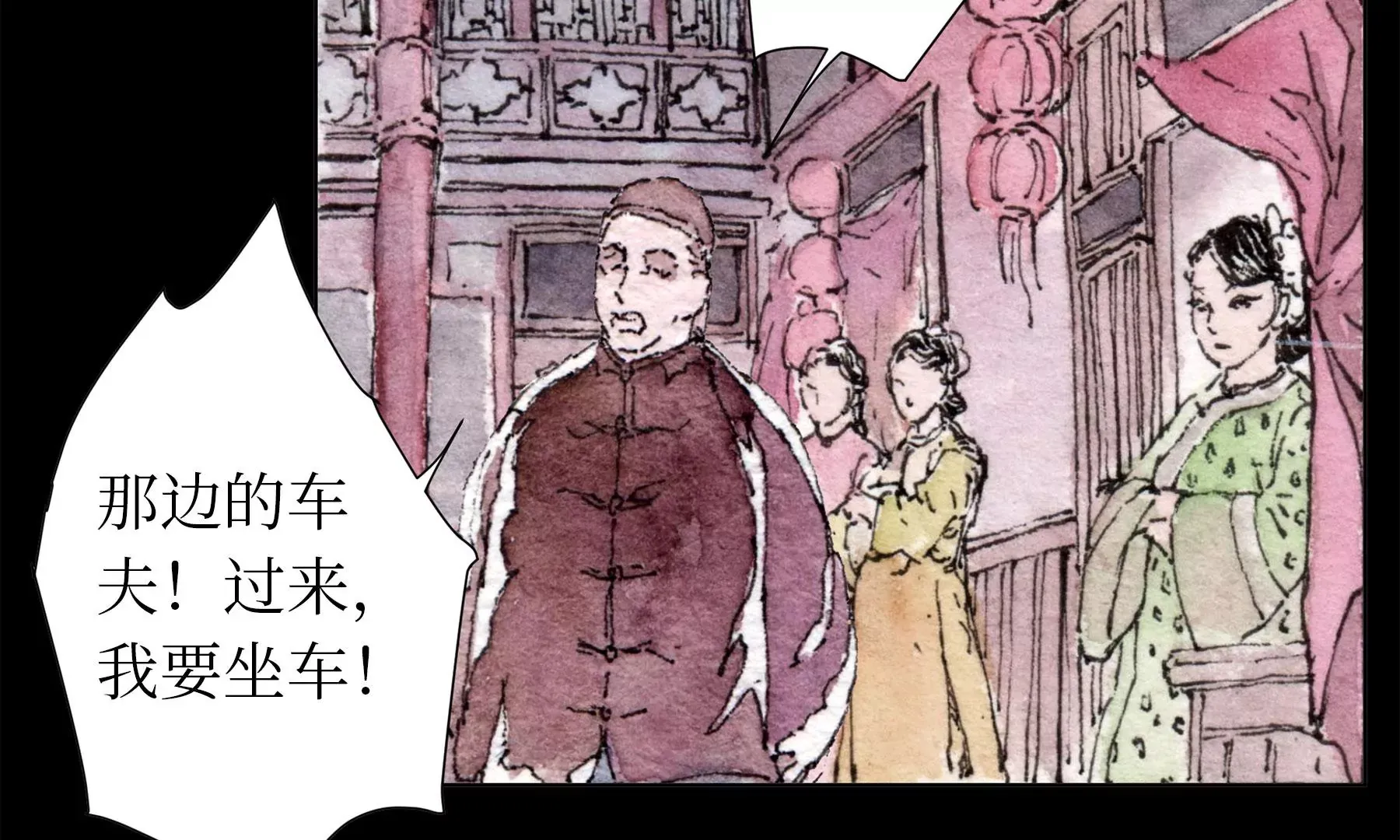 第28话（上） 此间梦 第37页
