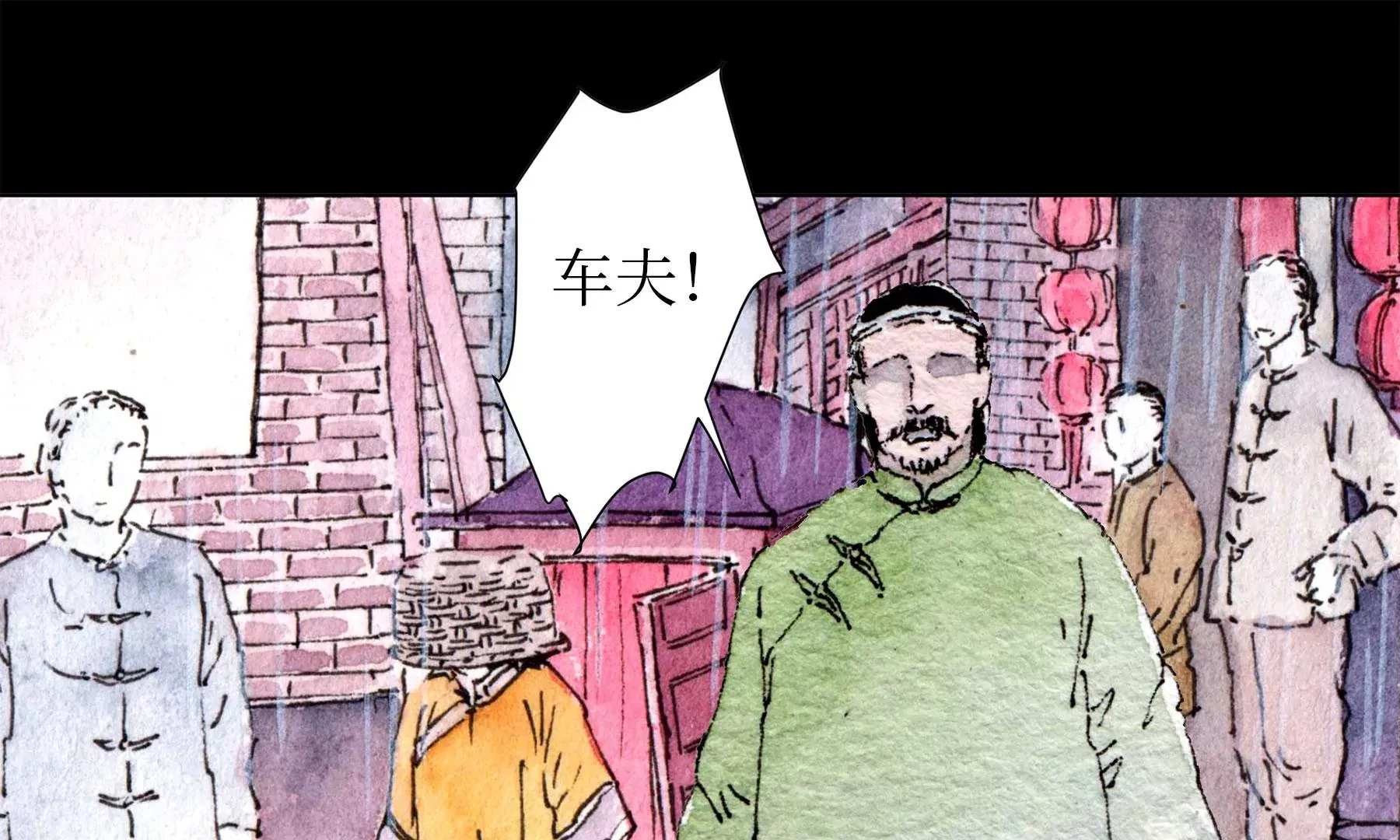第28话（上） 此间梦 第39页
