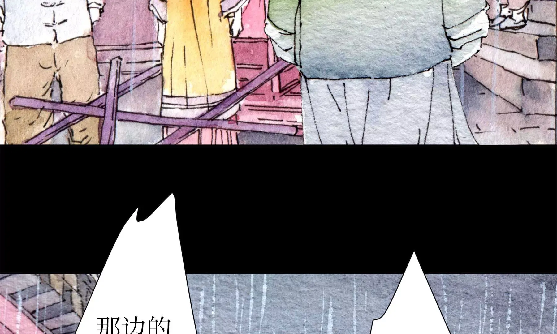 第28话（上） 此间梦 第40页