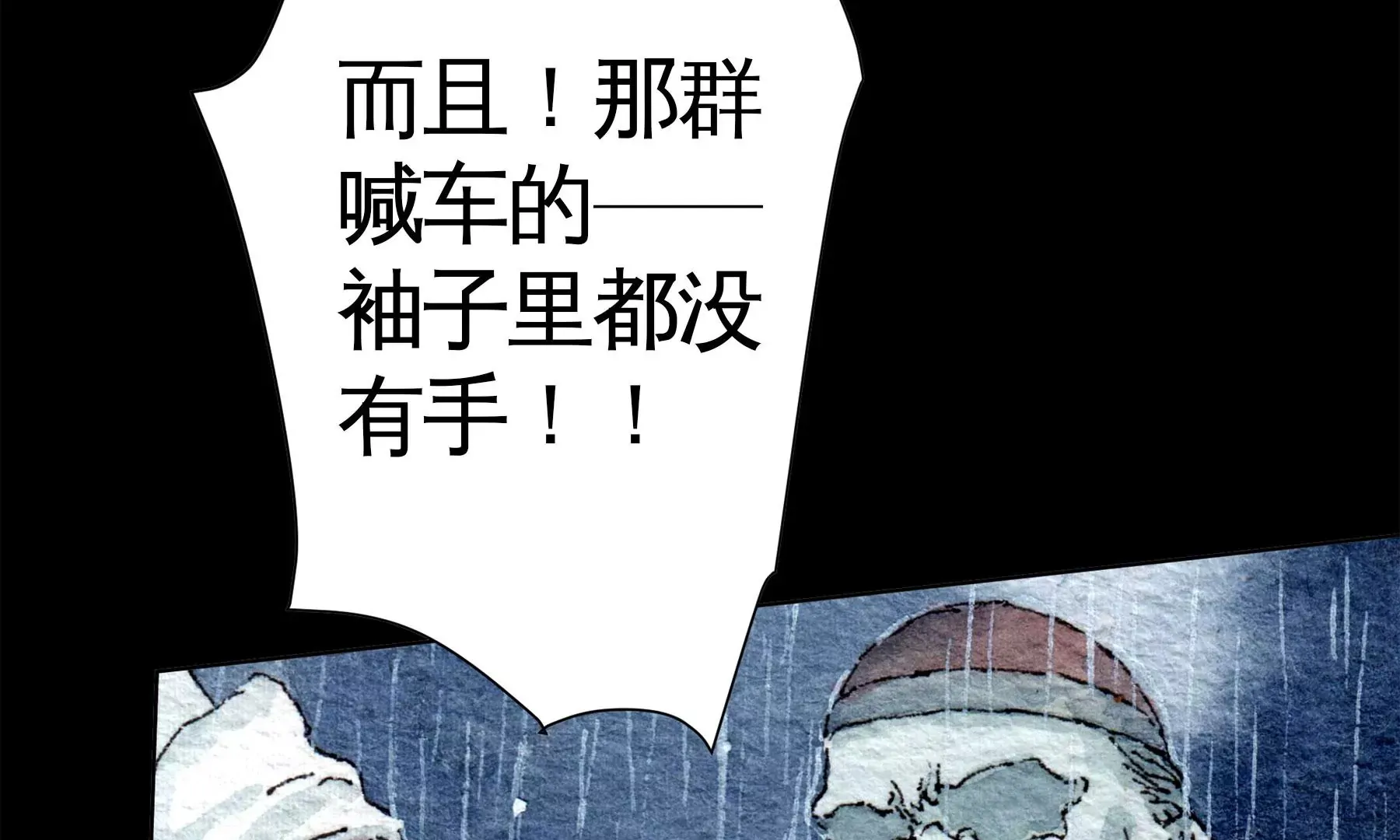 第28话（上） 此间梦 第44页