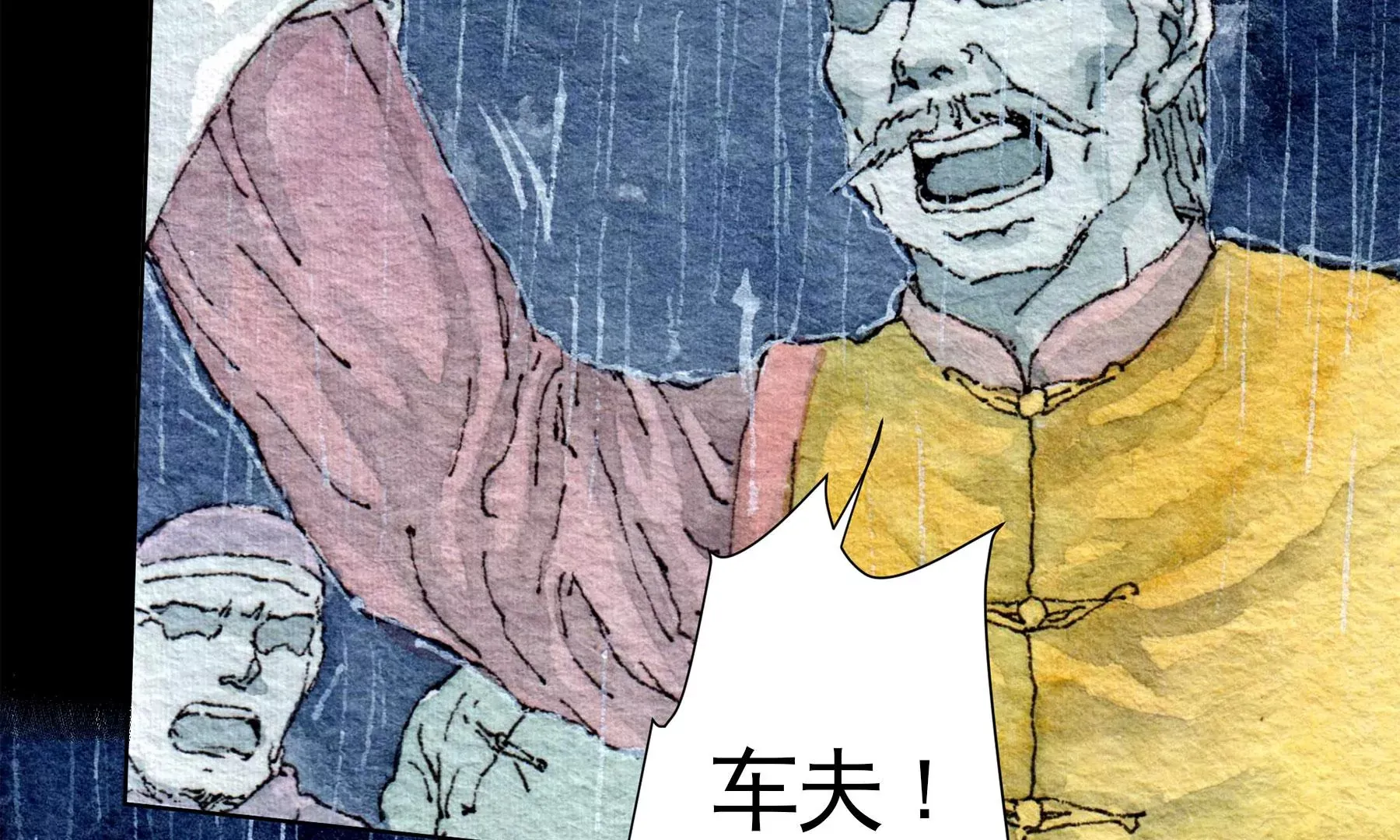 第28话（上） 此间梦 第45页
