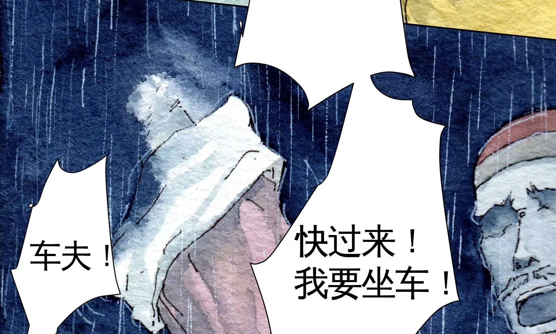 第28话（上） 此间梦 第46页
