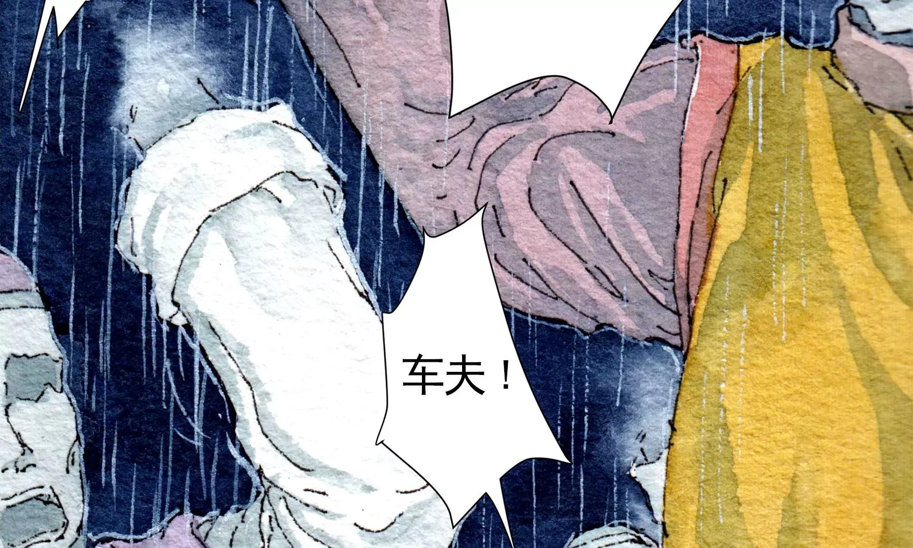 第28话（上） 此间梦 第47页
