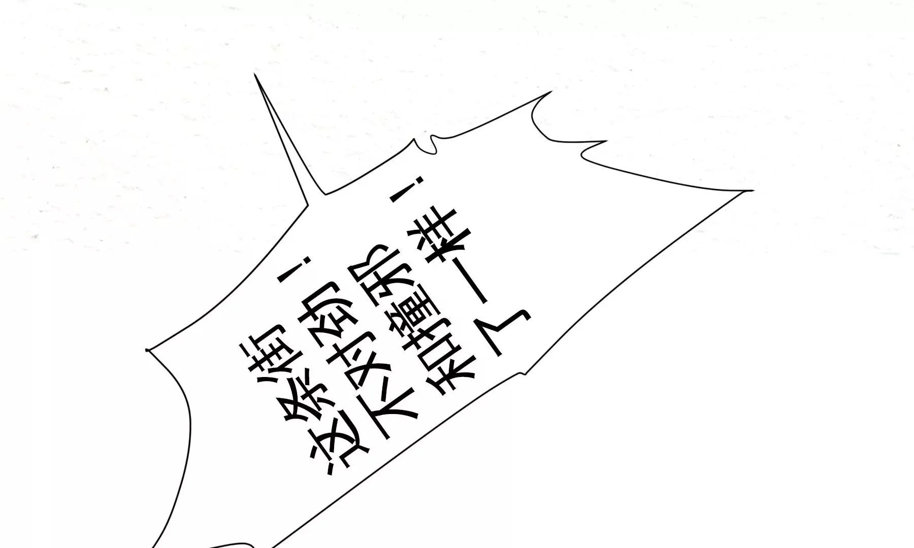 第28话（上） 此间梦 第57页