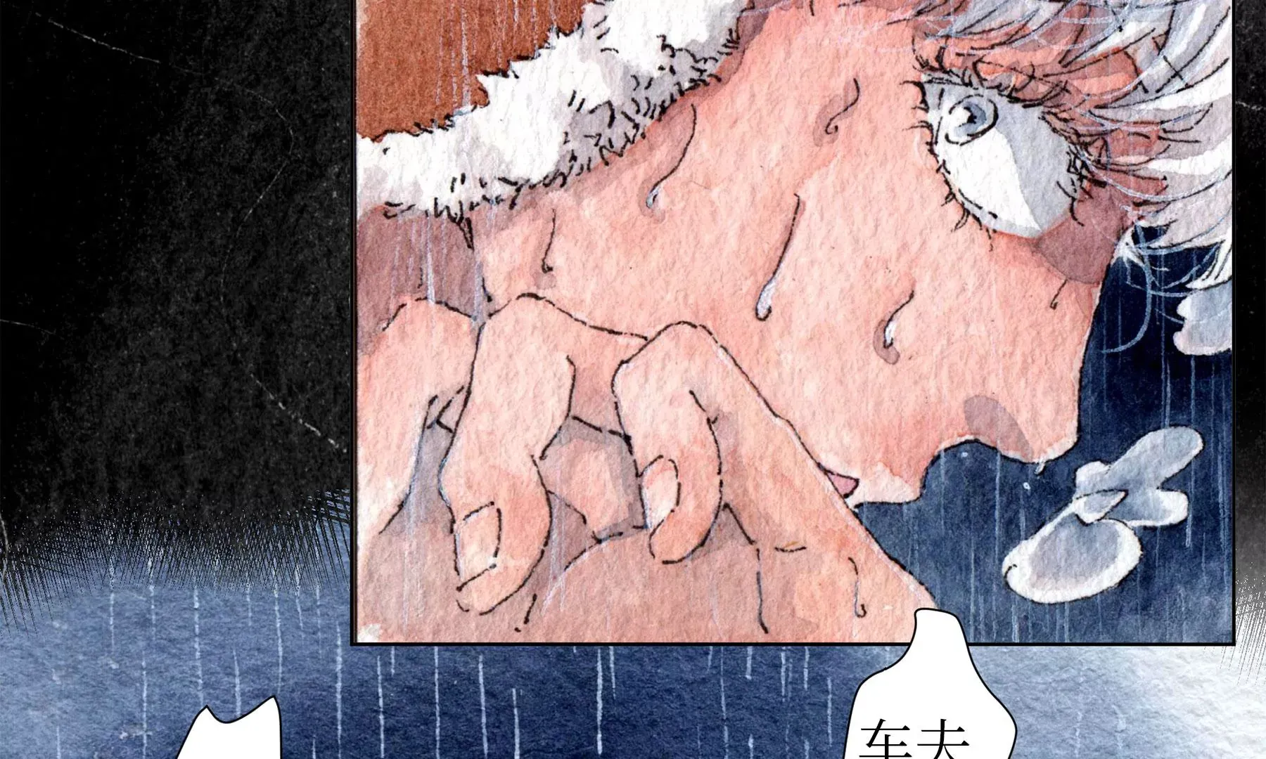 第28话（上） 此间梦 第63页