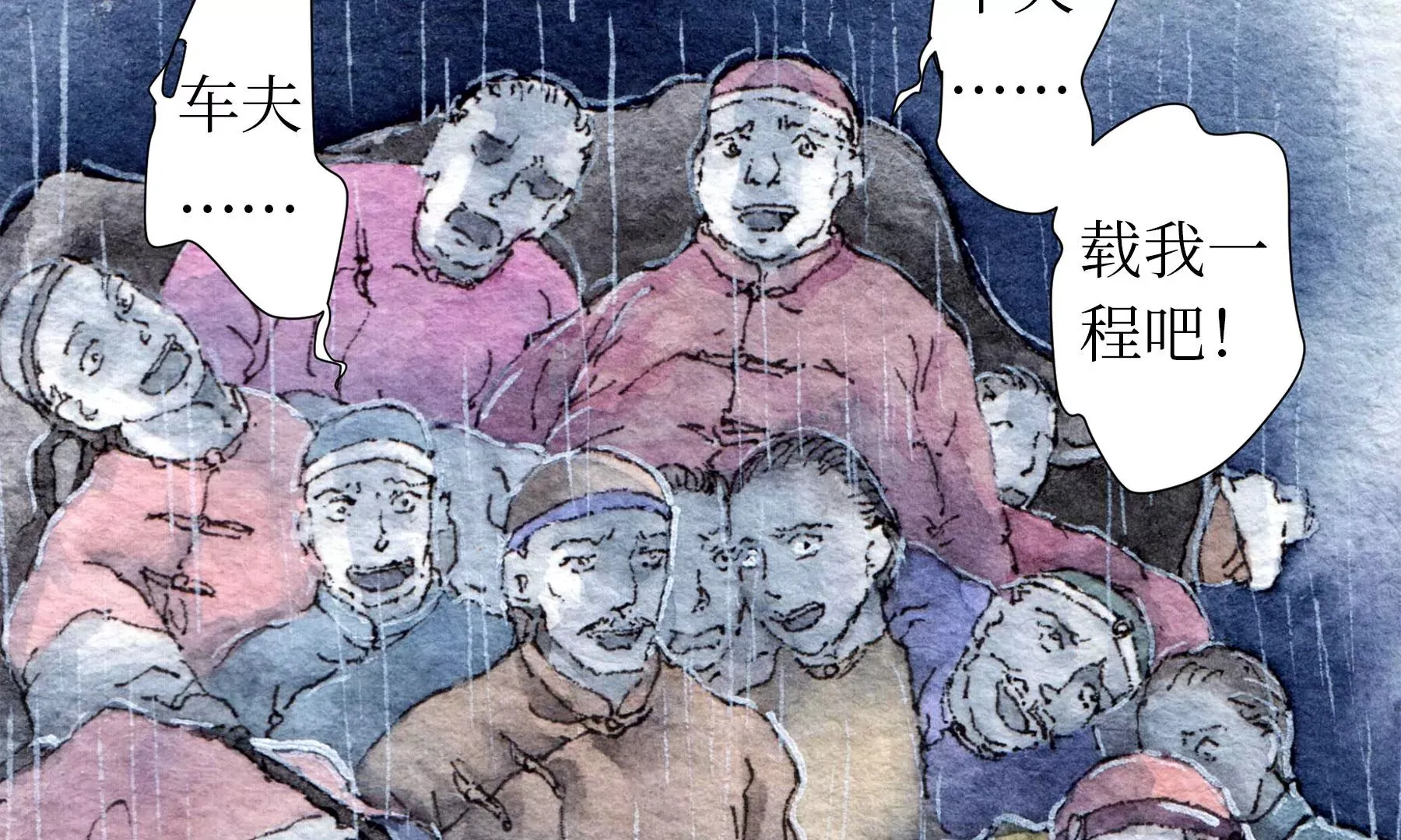 第28话（上） 此间梦 第64页