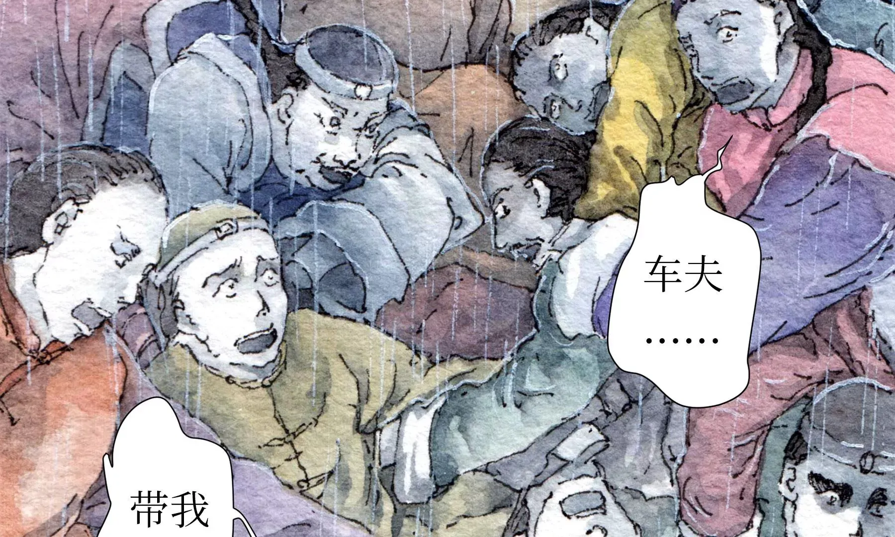 第28话（上） 此间梦 第65页