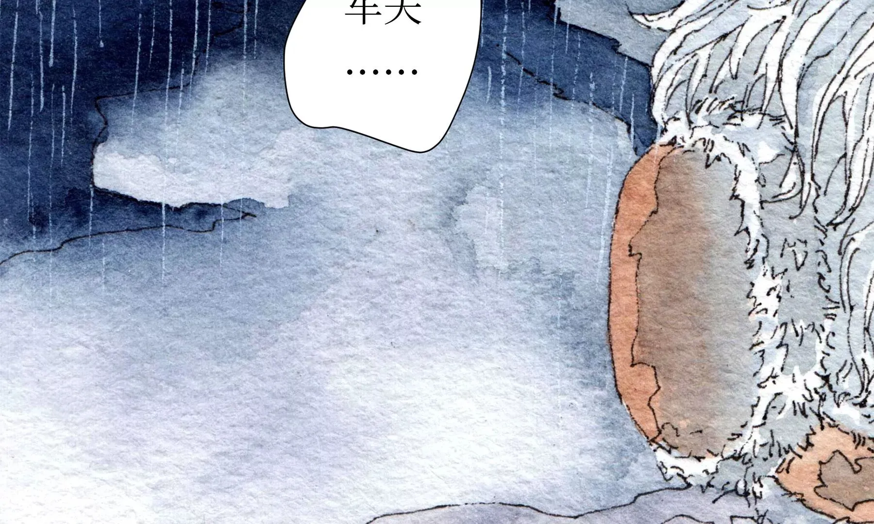 第28话（上） 此间梦 第67页