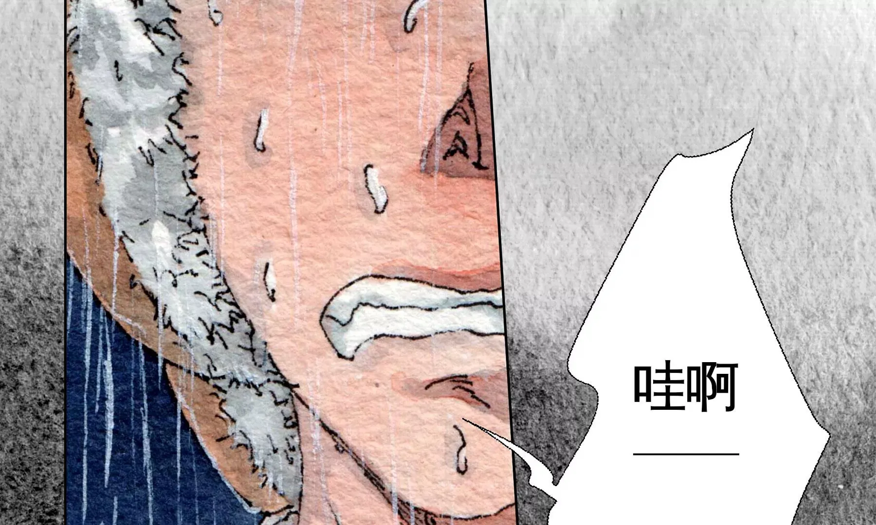 第28话（上） 此间梦 第70页