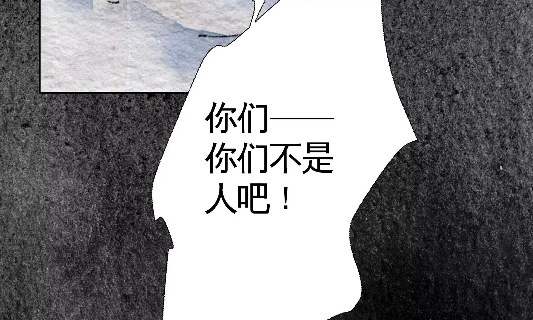 第28话（上） 此间梦 第72页