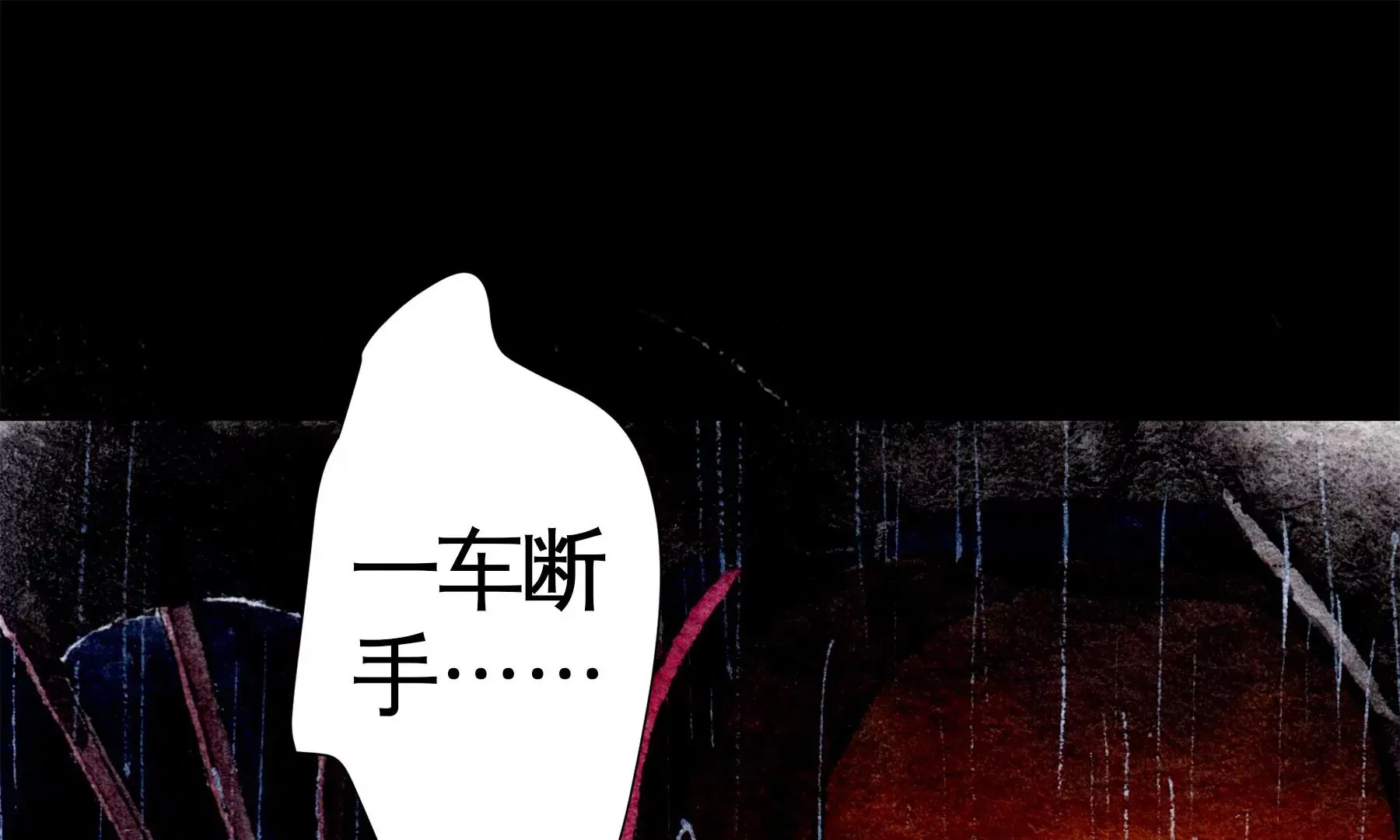 第28话（上） 此间梦 第79页