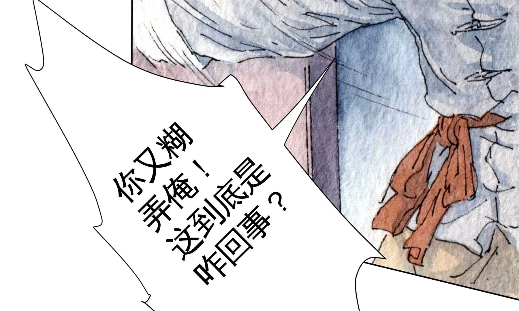 第28话（上） 此间梦 第86页