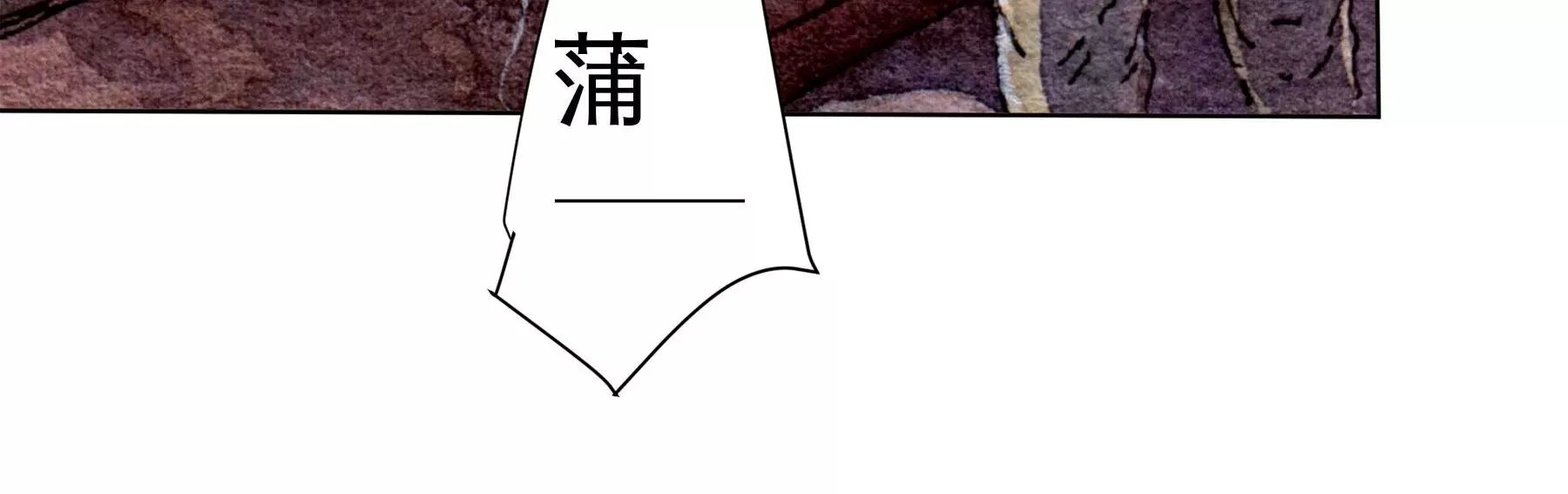 第28话（上） 此间梦 第88页