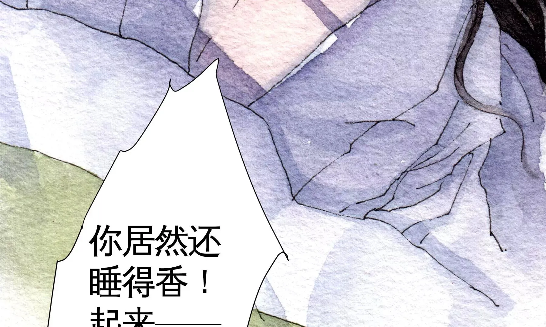 第28话（上） 此间梦 第91页