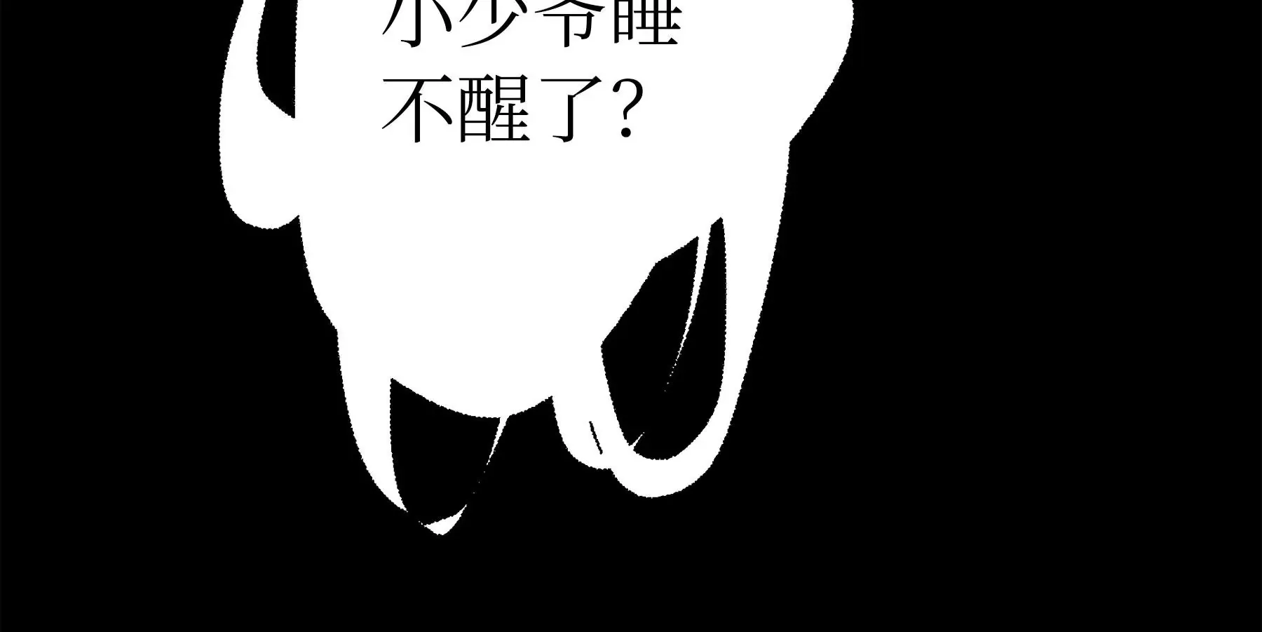 第28话（上） 此间梦 第108页