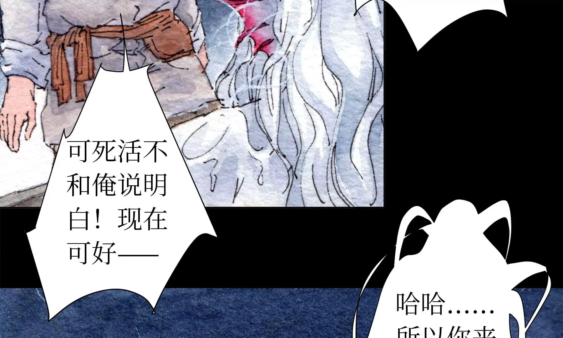 第28话（上） 此间梦 第110页