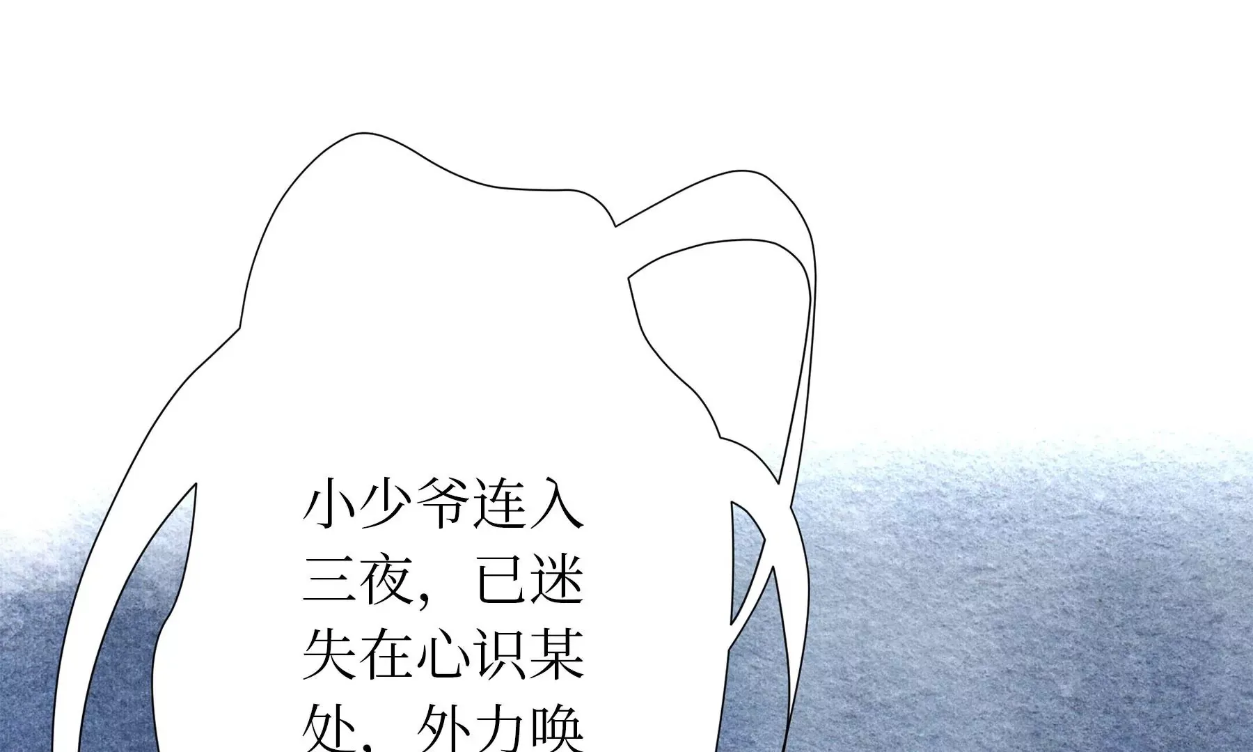 第28话（上） 此间梦 第119页