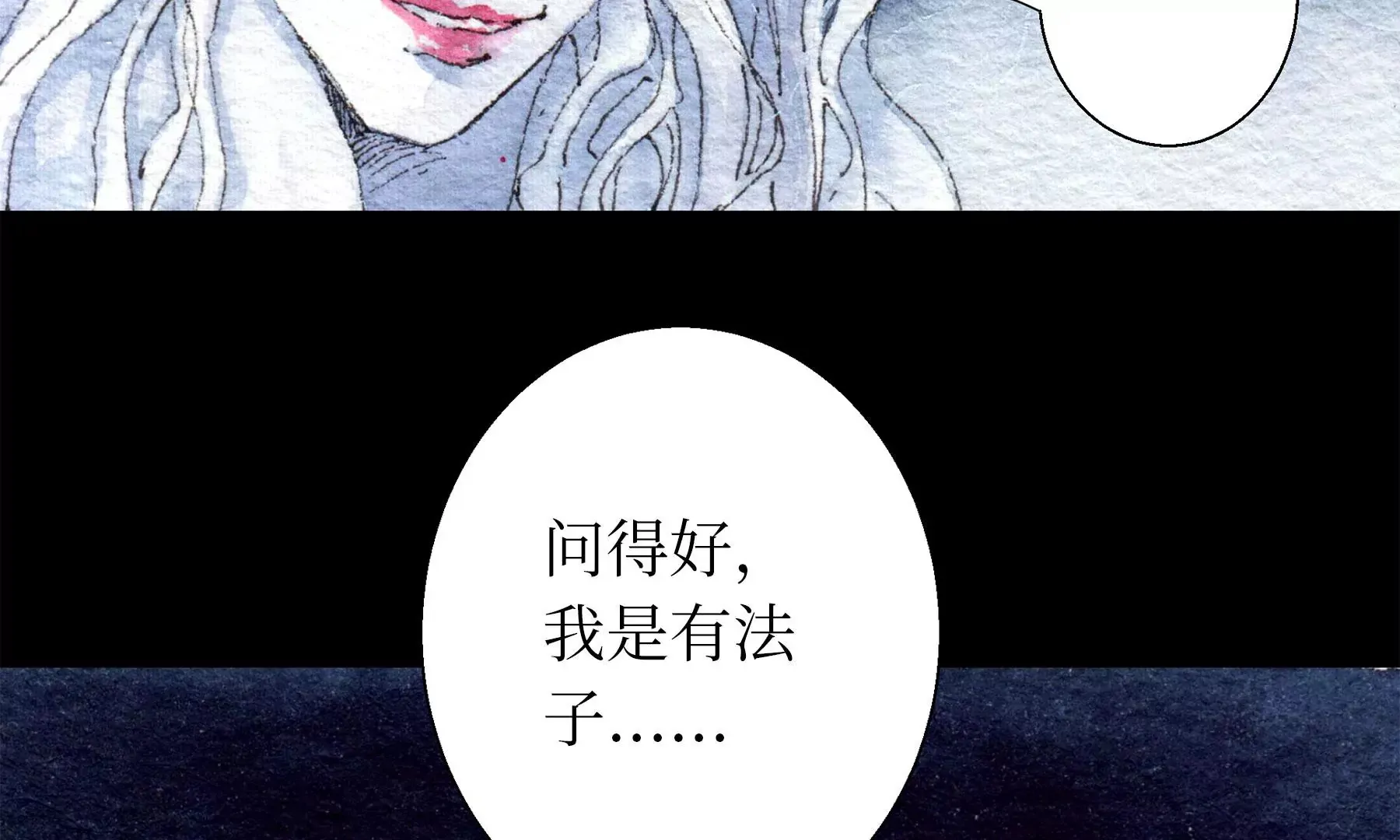 第28话（上） 此间梦 第124页