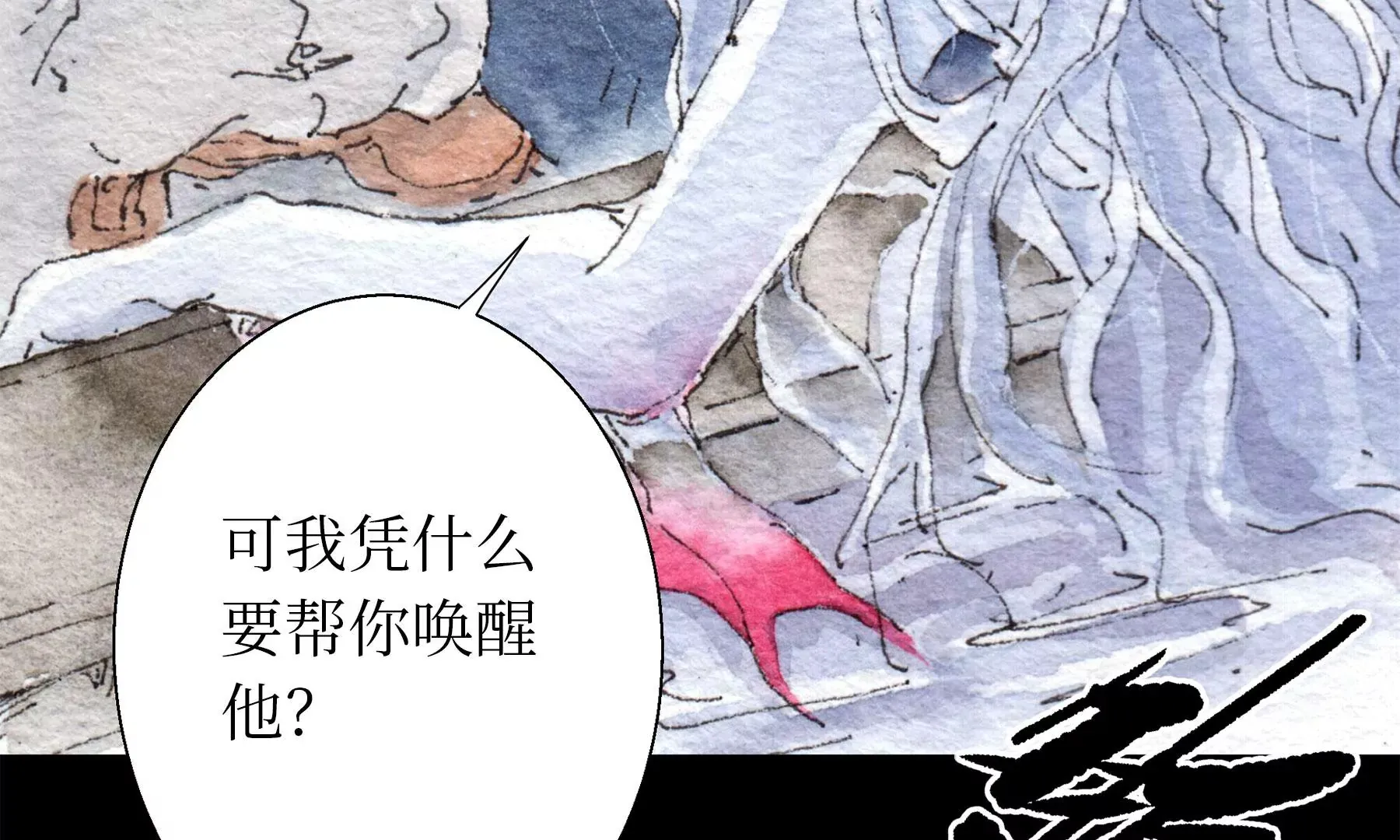 第28话（上） 此间梦 第126页