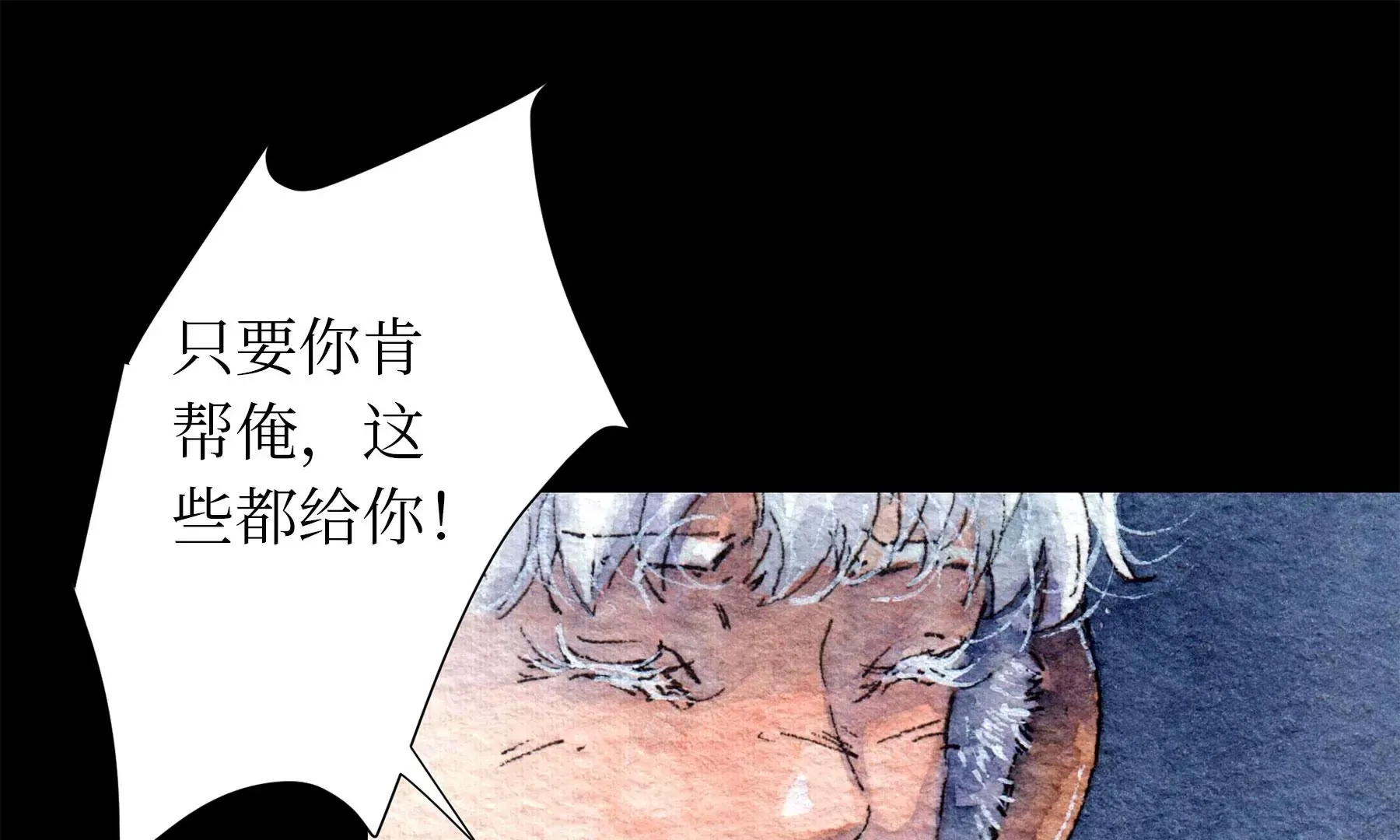 第28话（上） 此间梦 第129页