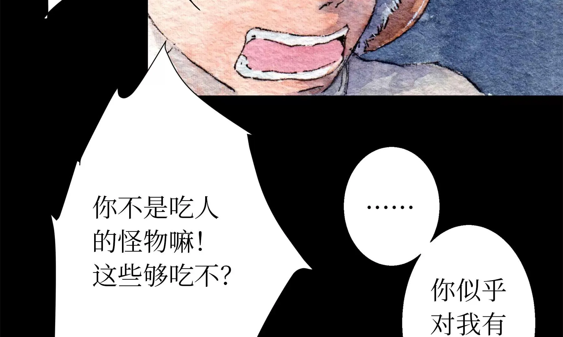 第28话（上） 此间梦 第130页