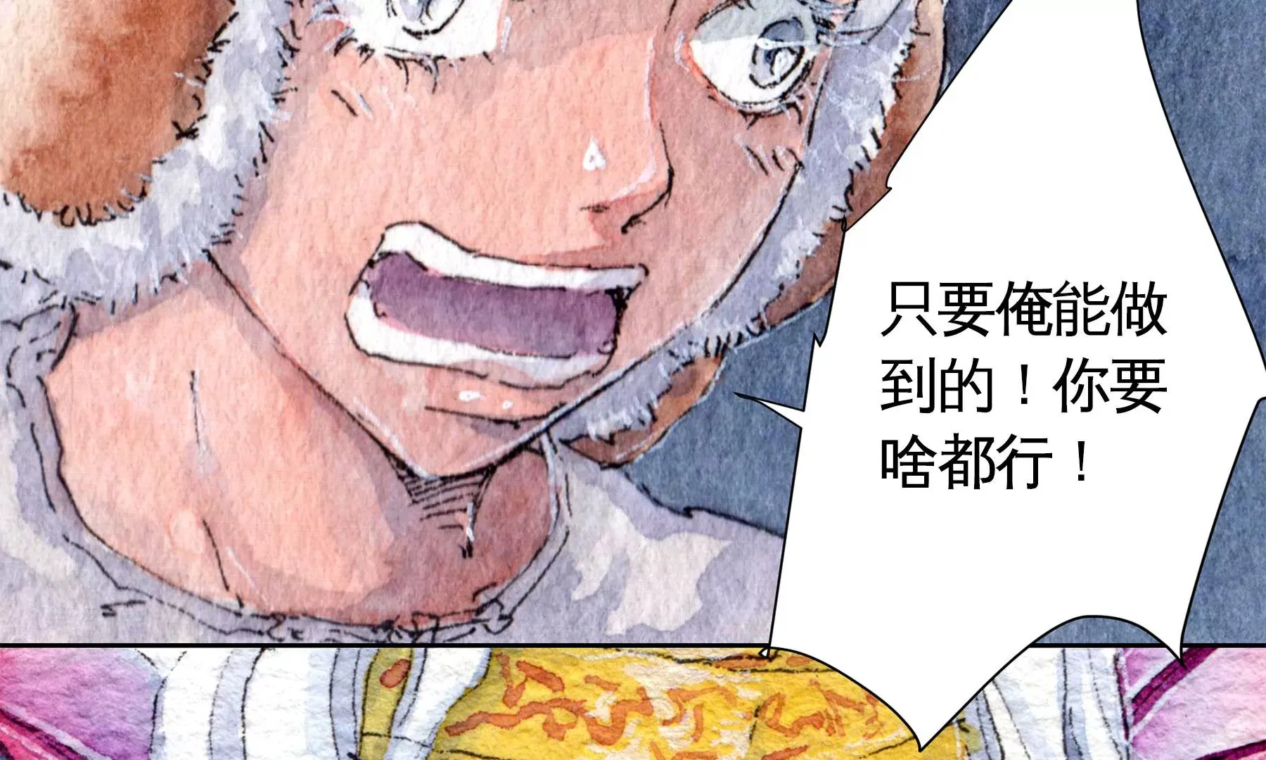 第28话（上） 此间梦 第133页