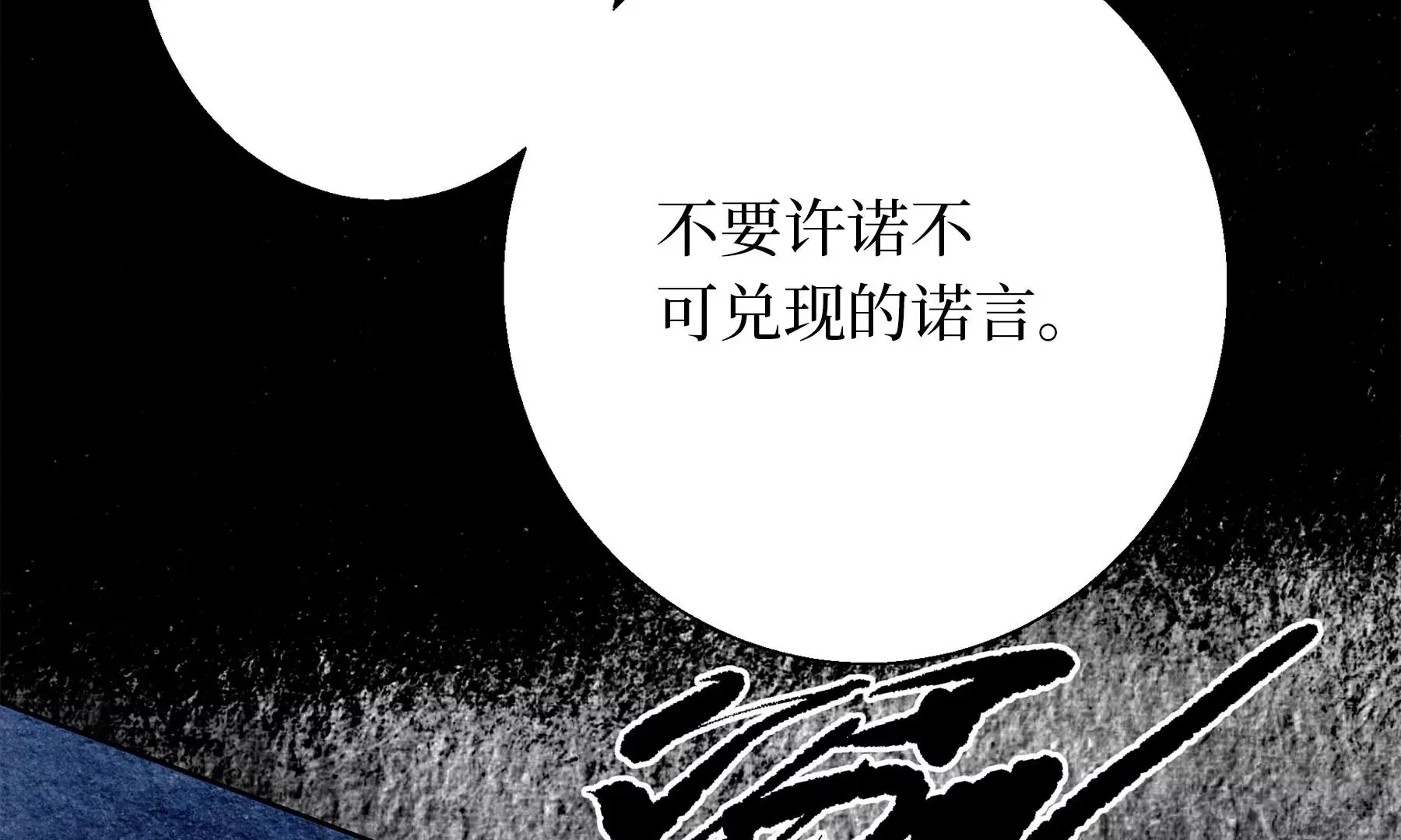 第28话（上） 此间梦 第135页