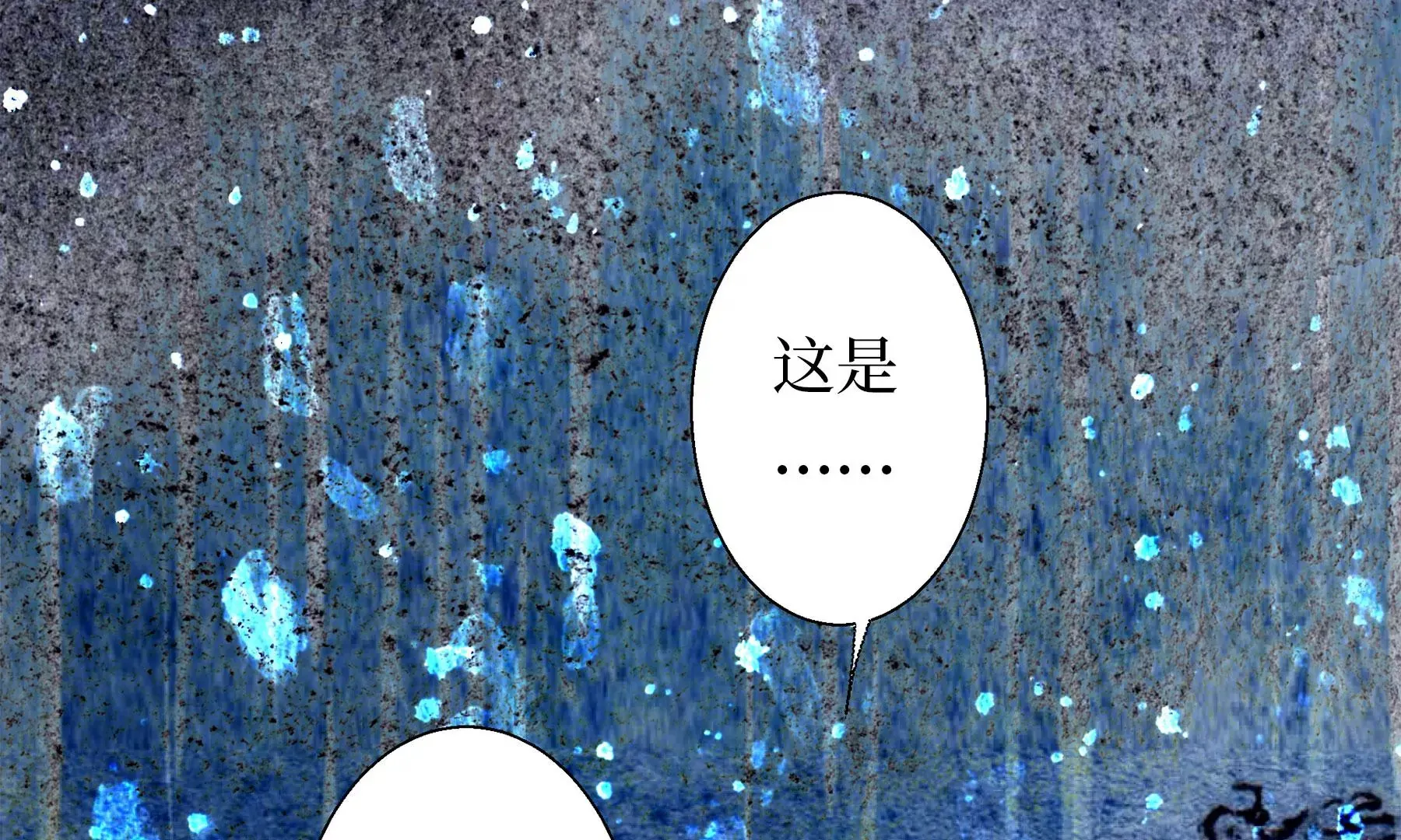第28话（下） 此间梦 第3页