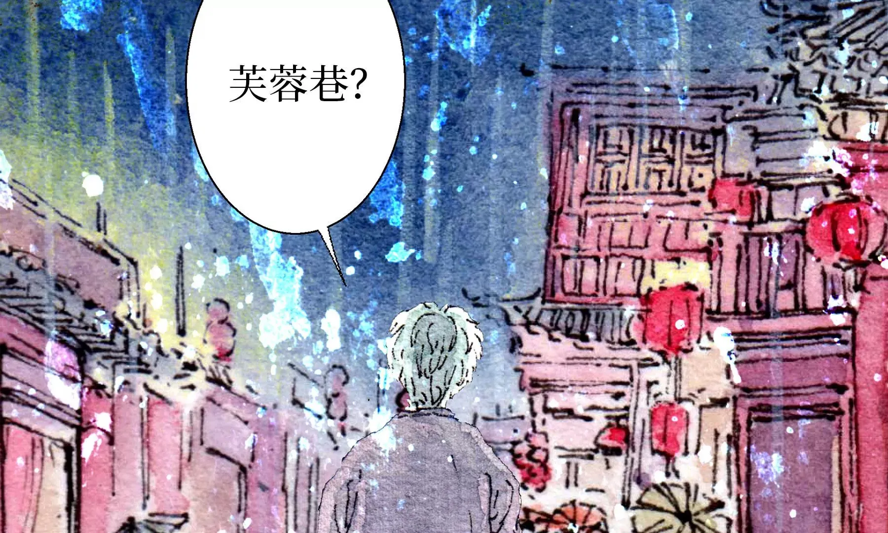 第28话（下） 此间梦 第4页
