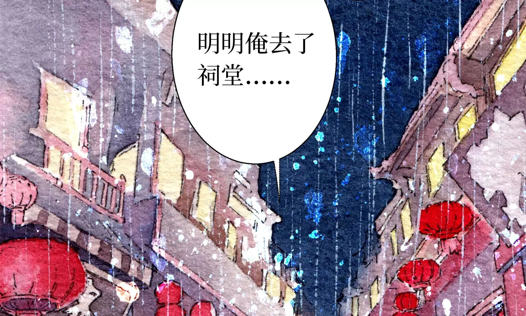 第28话（下） 此间梦 第7页