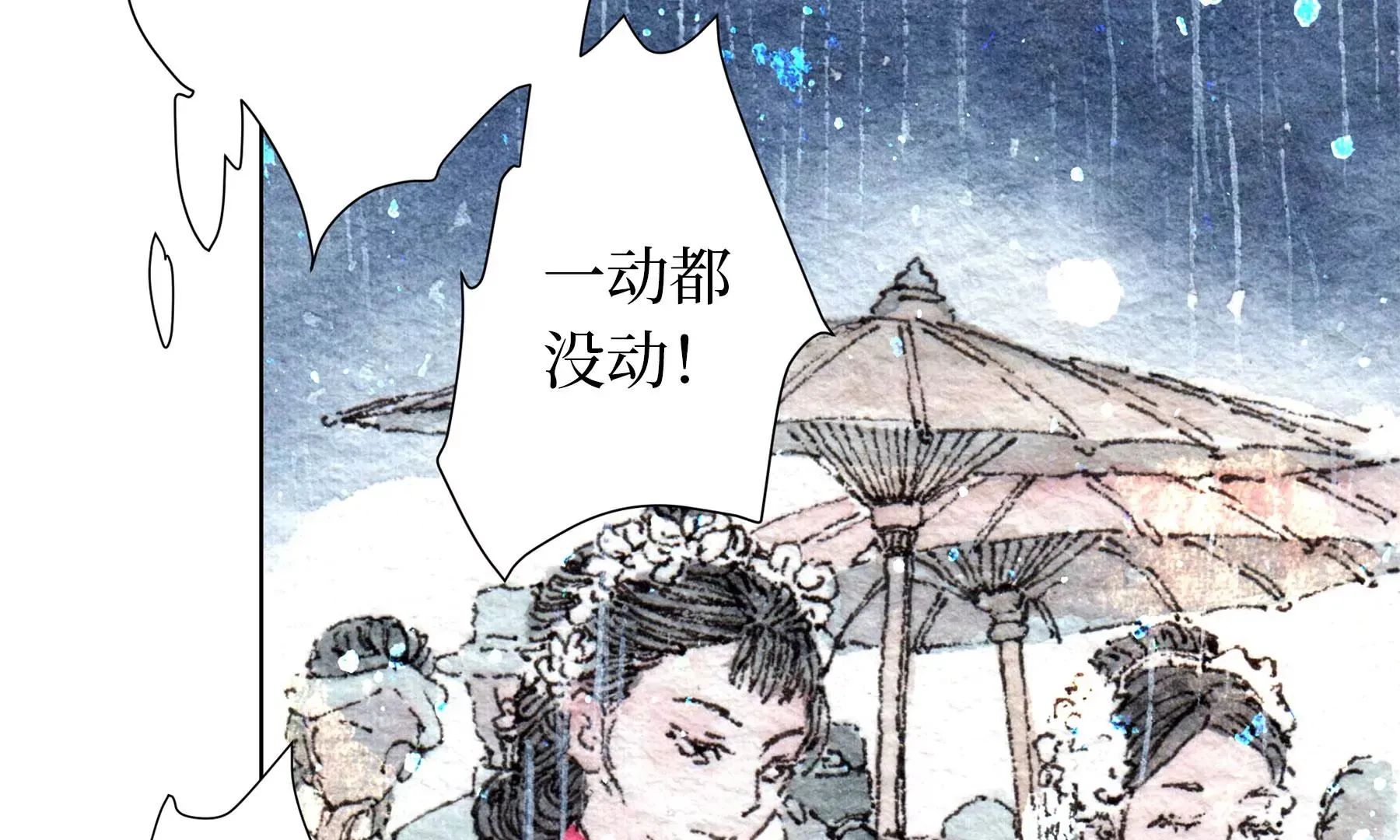 第28话（下） 此间梦 第13页